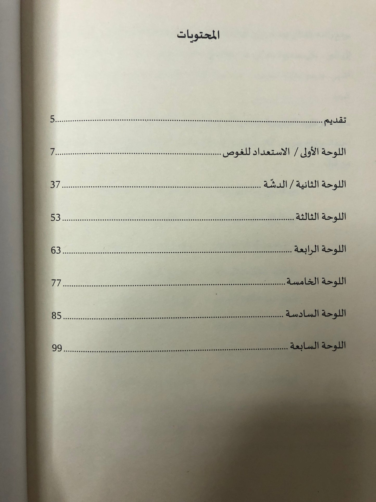 يا مال : أدب شعبي غنائي