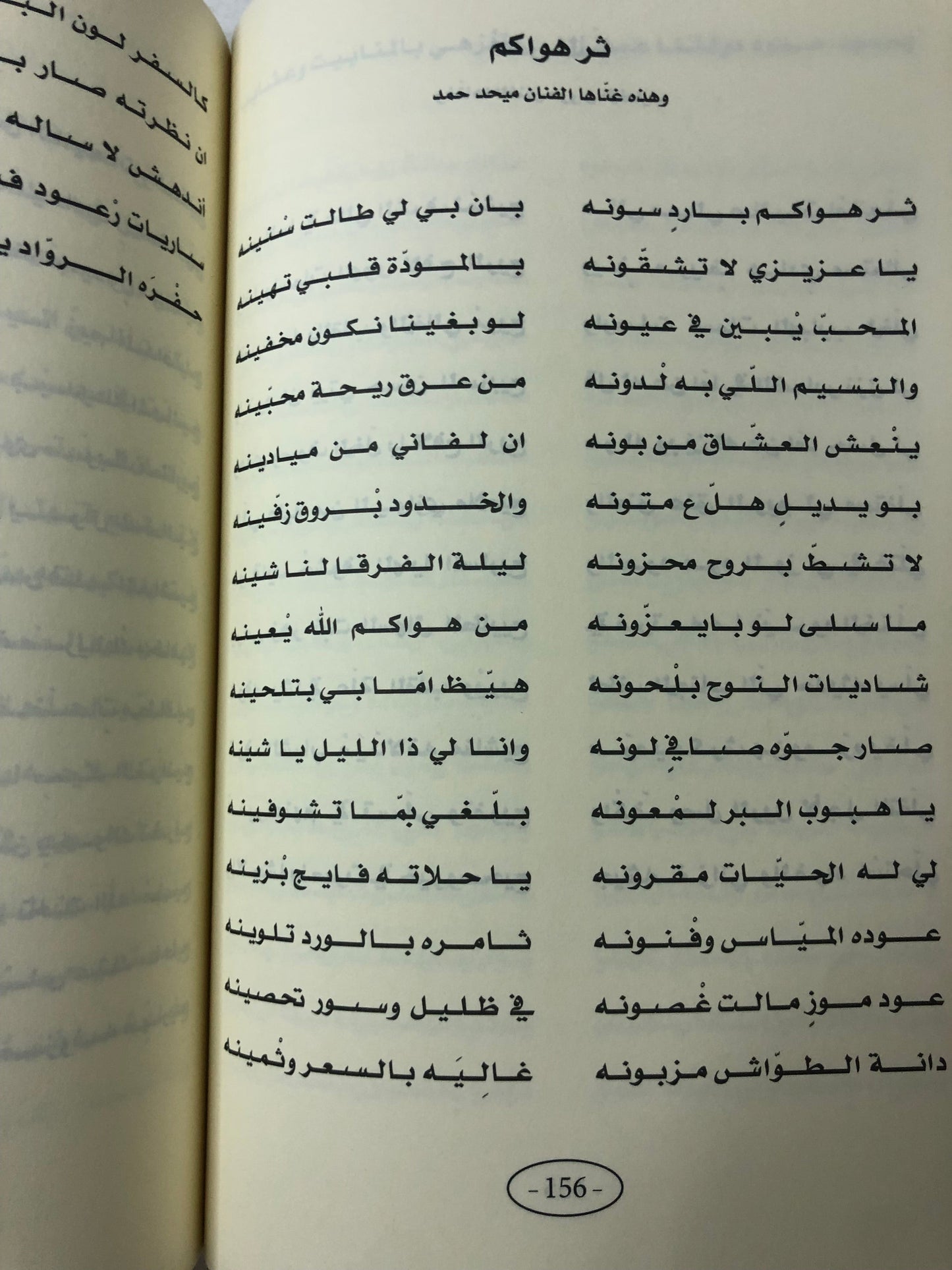 ديوان الدرمكي : الشاعر محمد سلطان الدرمكي الطبعة الفاخرة