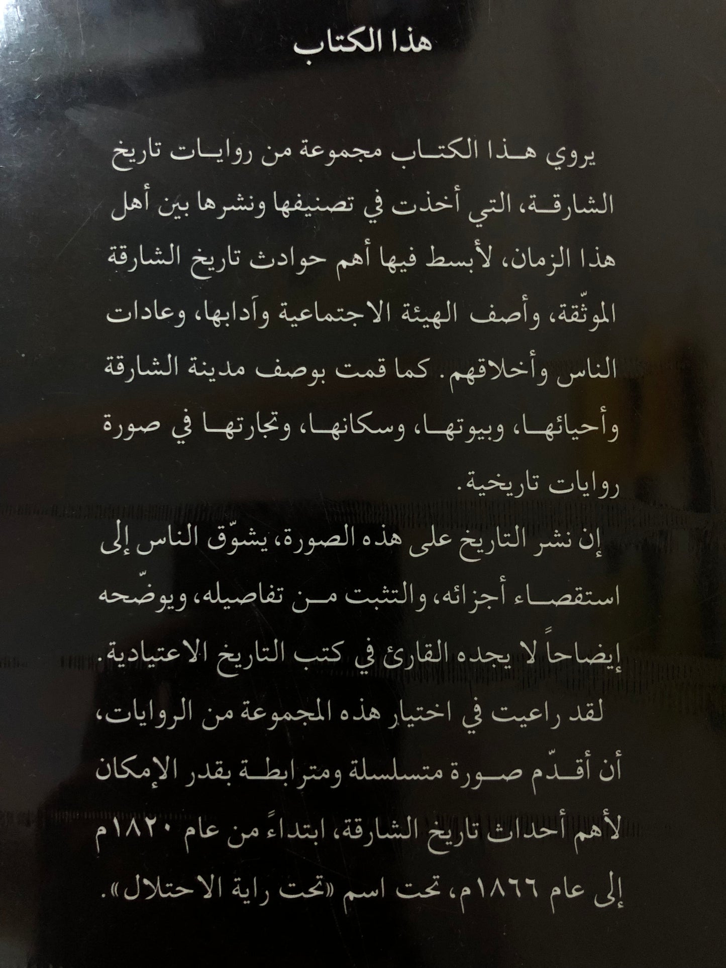 تحت راية الاحتلال