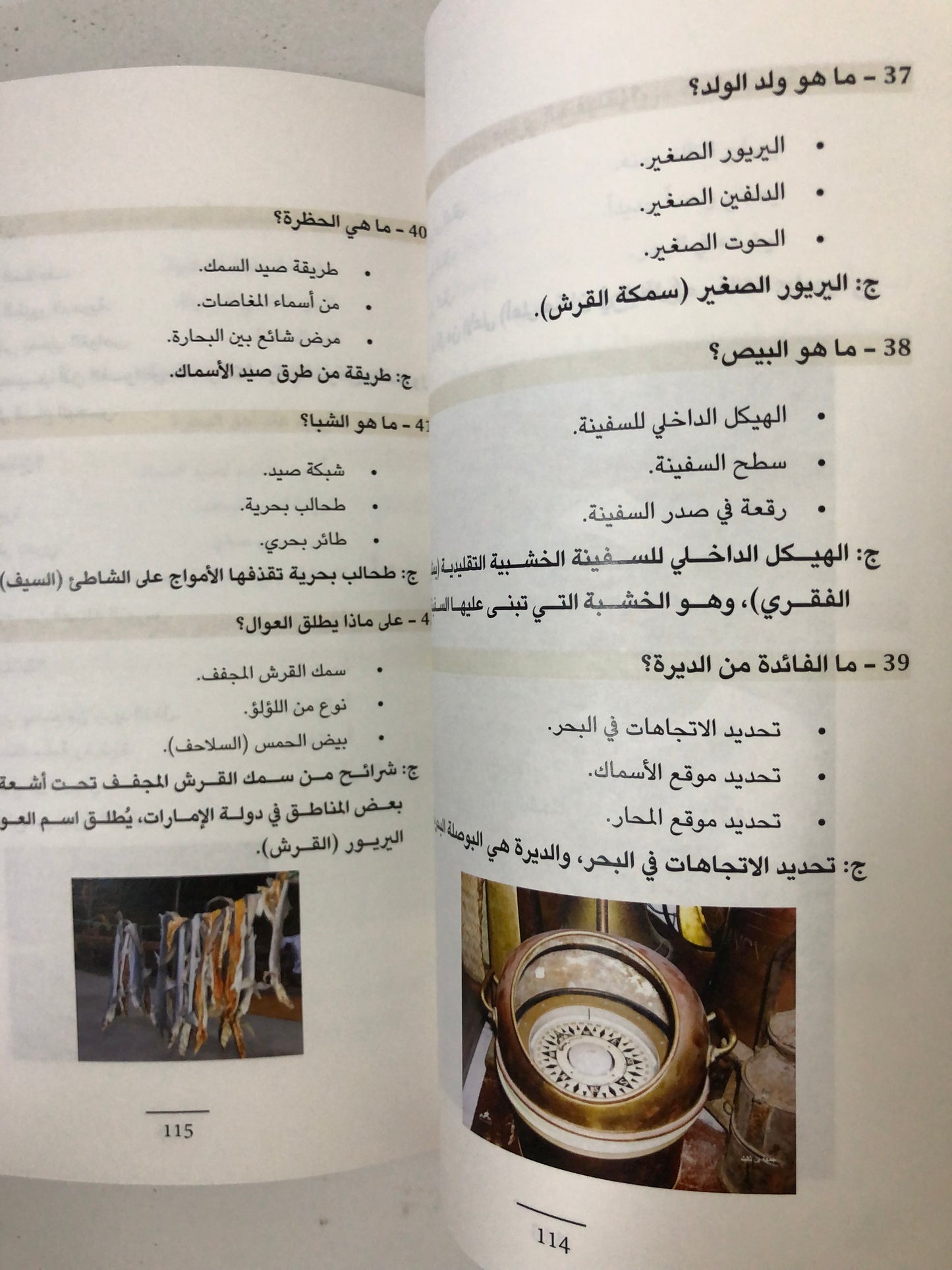 كنوز من التراث : أسئلة تراثية (ألفاظ-ألغاز-أمثال-شعر-قرى ومدن) الكتاب الأول
