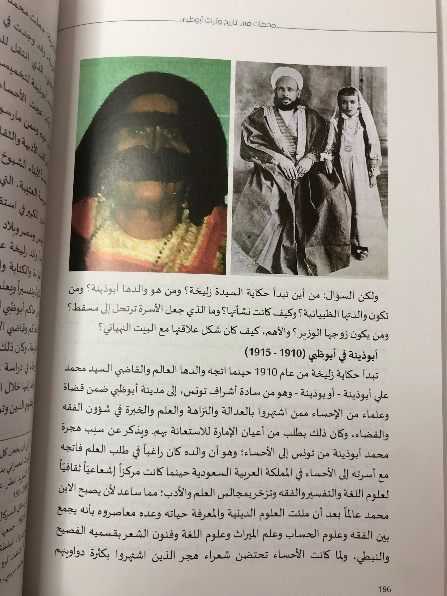 محطات في تاريخ وتراث أبوظبي