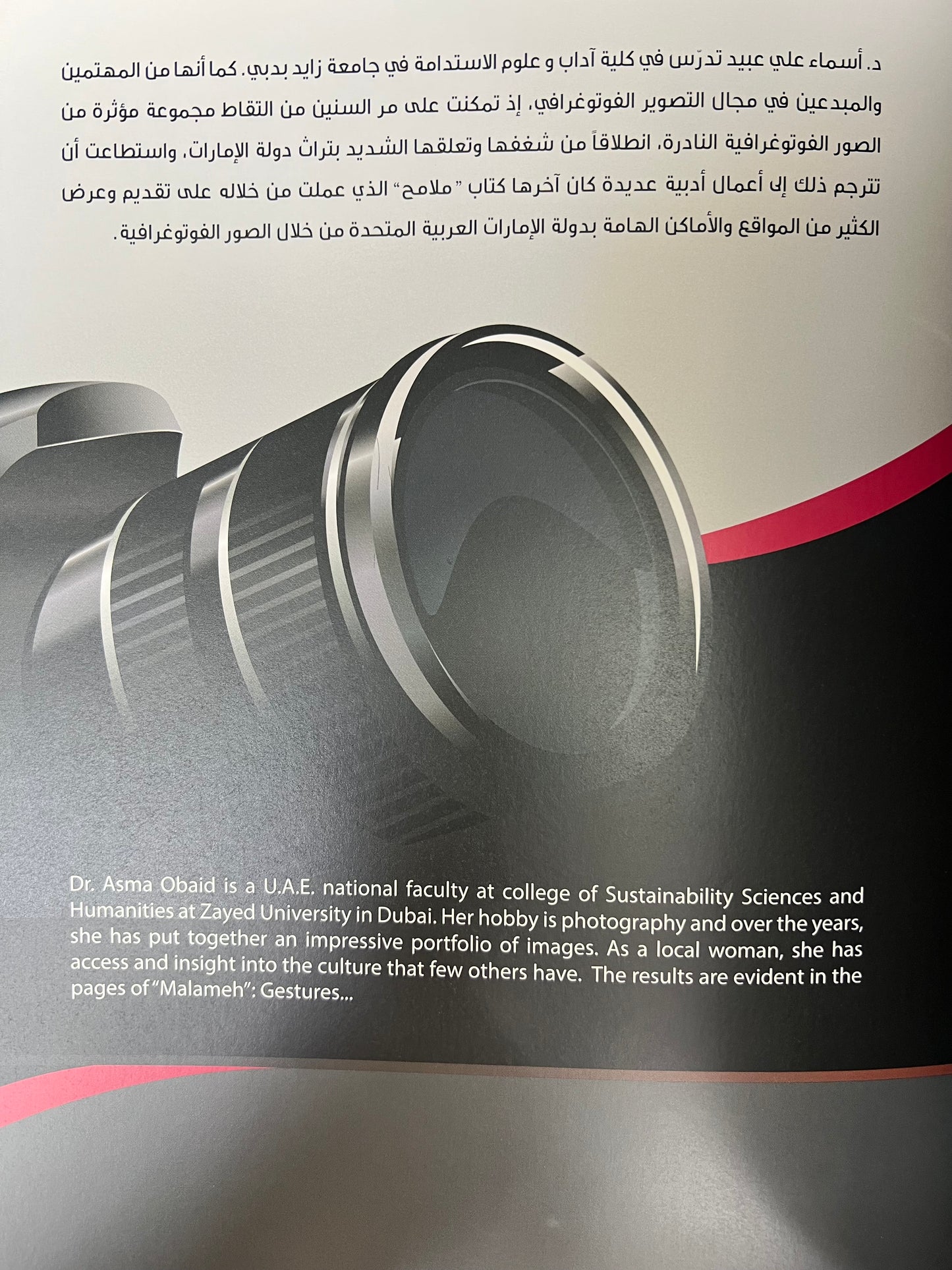 ملامح gestures : كتاب مصور