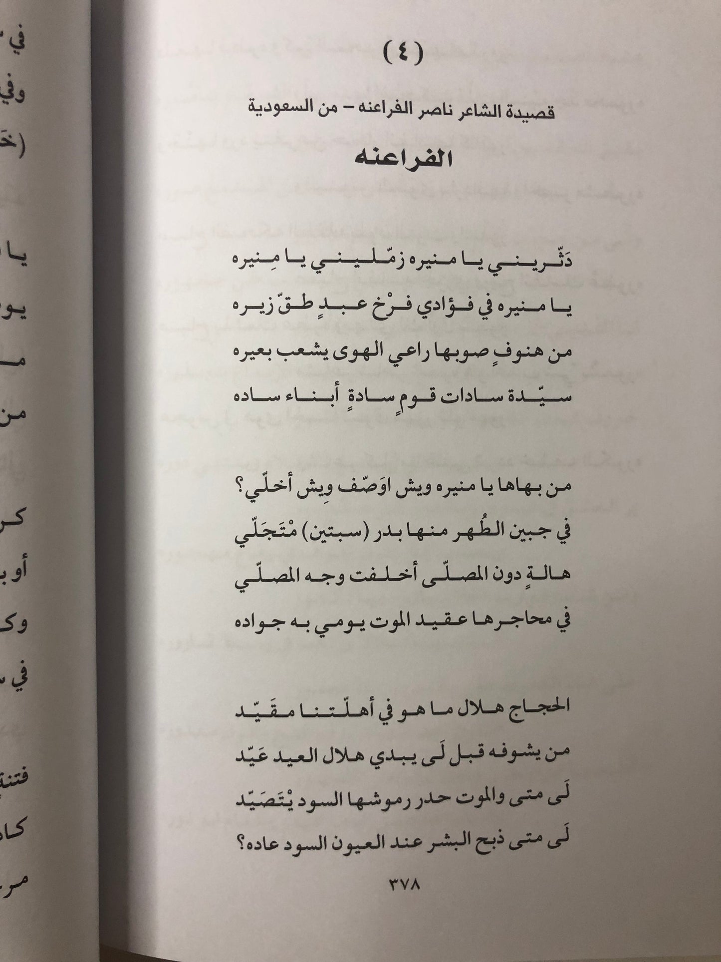 ديوان شاعر المليون : الموسم الثاني 2007-2008