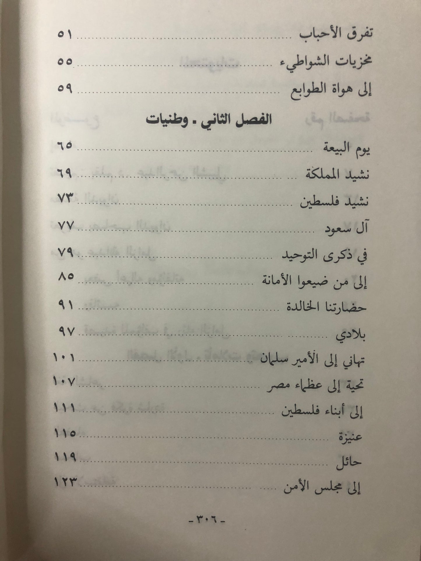 أشجان شاعر : شعر عبدالله العلي الزامل