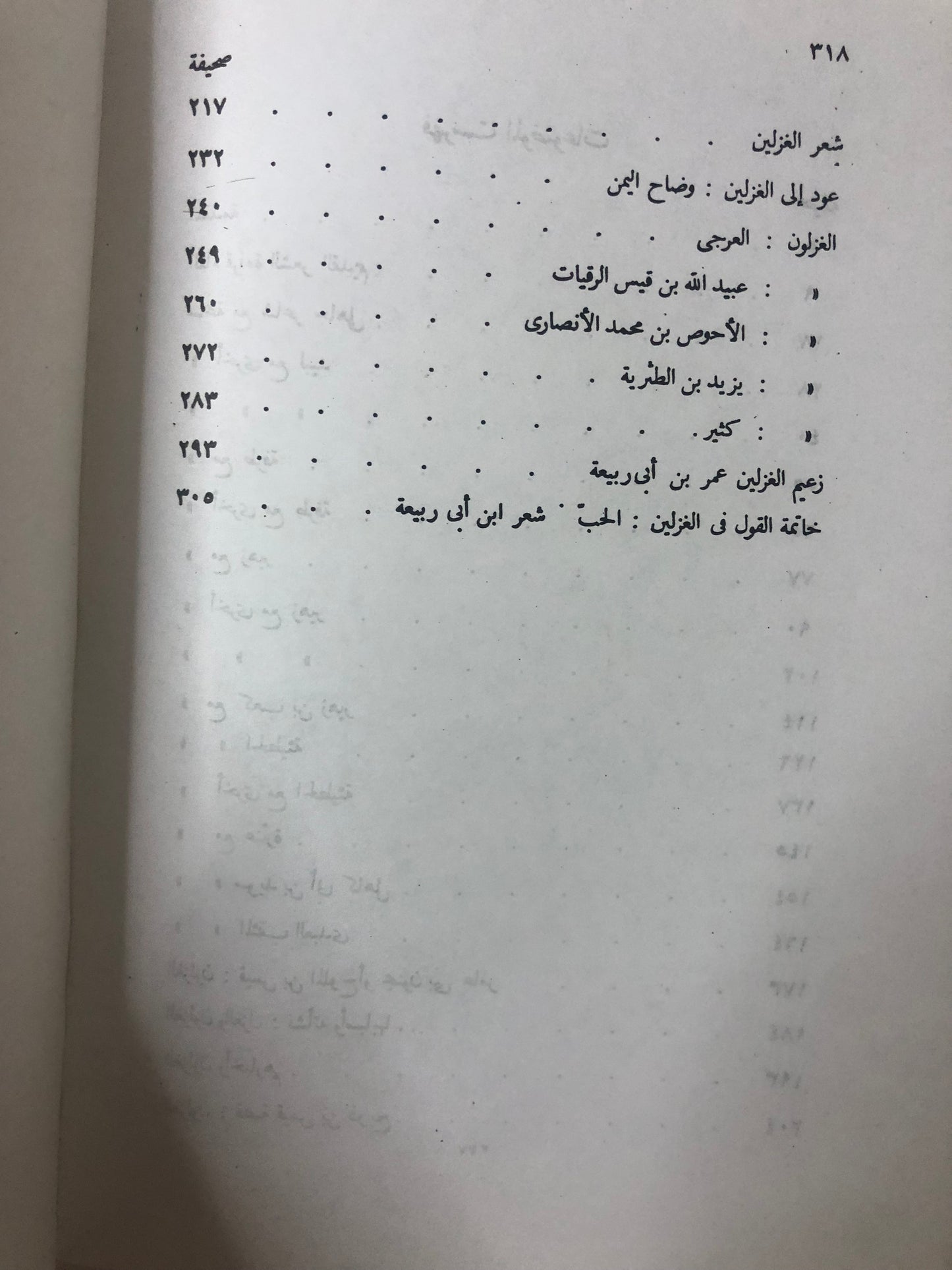 حديث الأربعاء : طه حسين