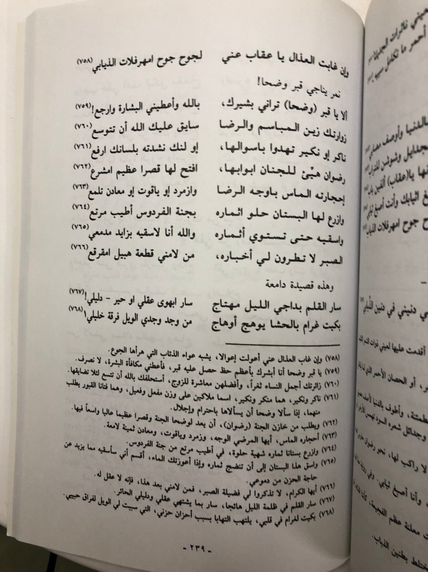 نمر العدوان شاعر الحب والوفاء حياته وشعره