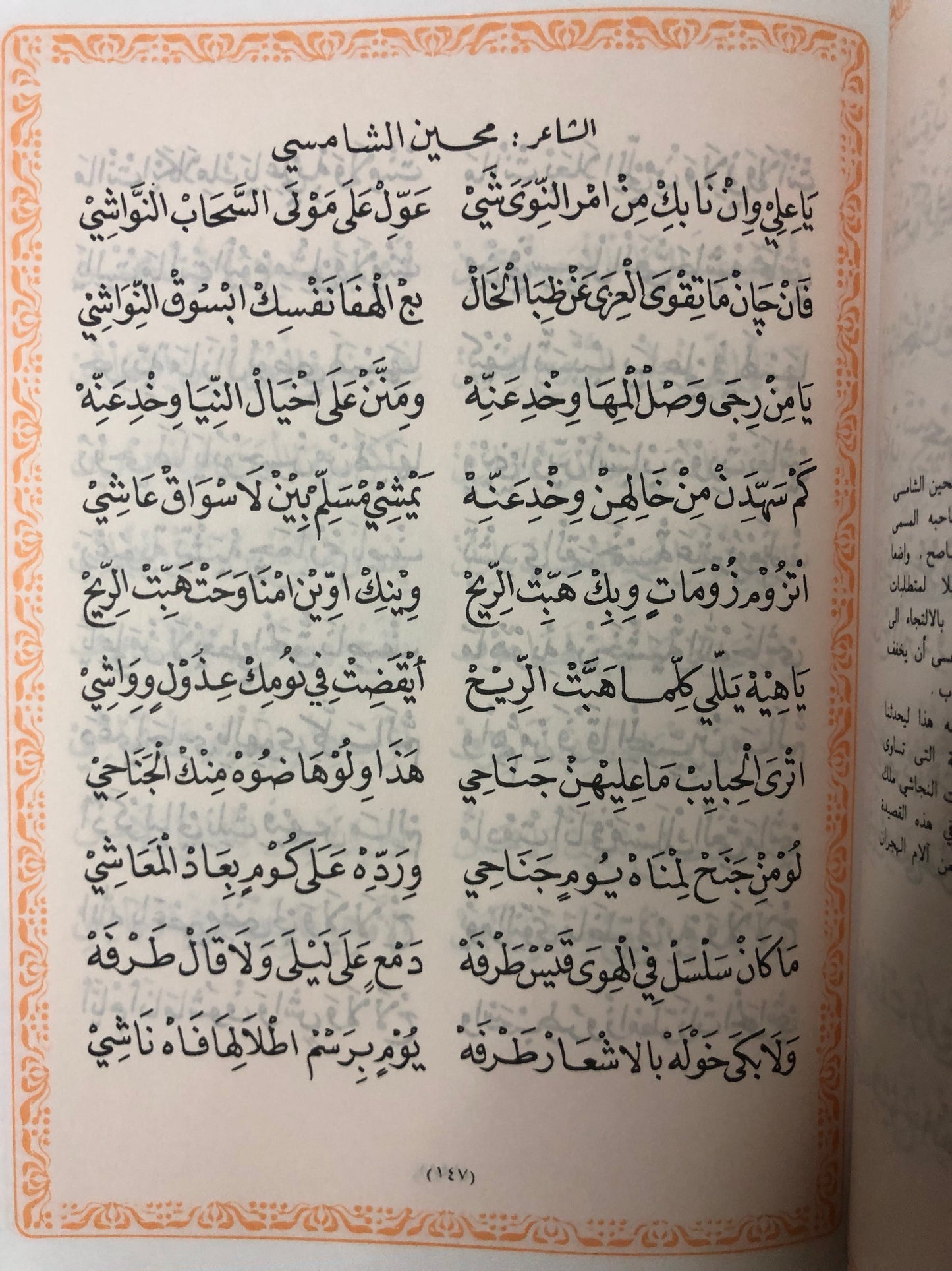 تراثنا من الشعر الشعبي : جزئين في مجلد (القطع الوسط)