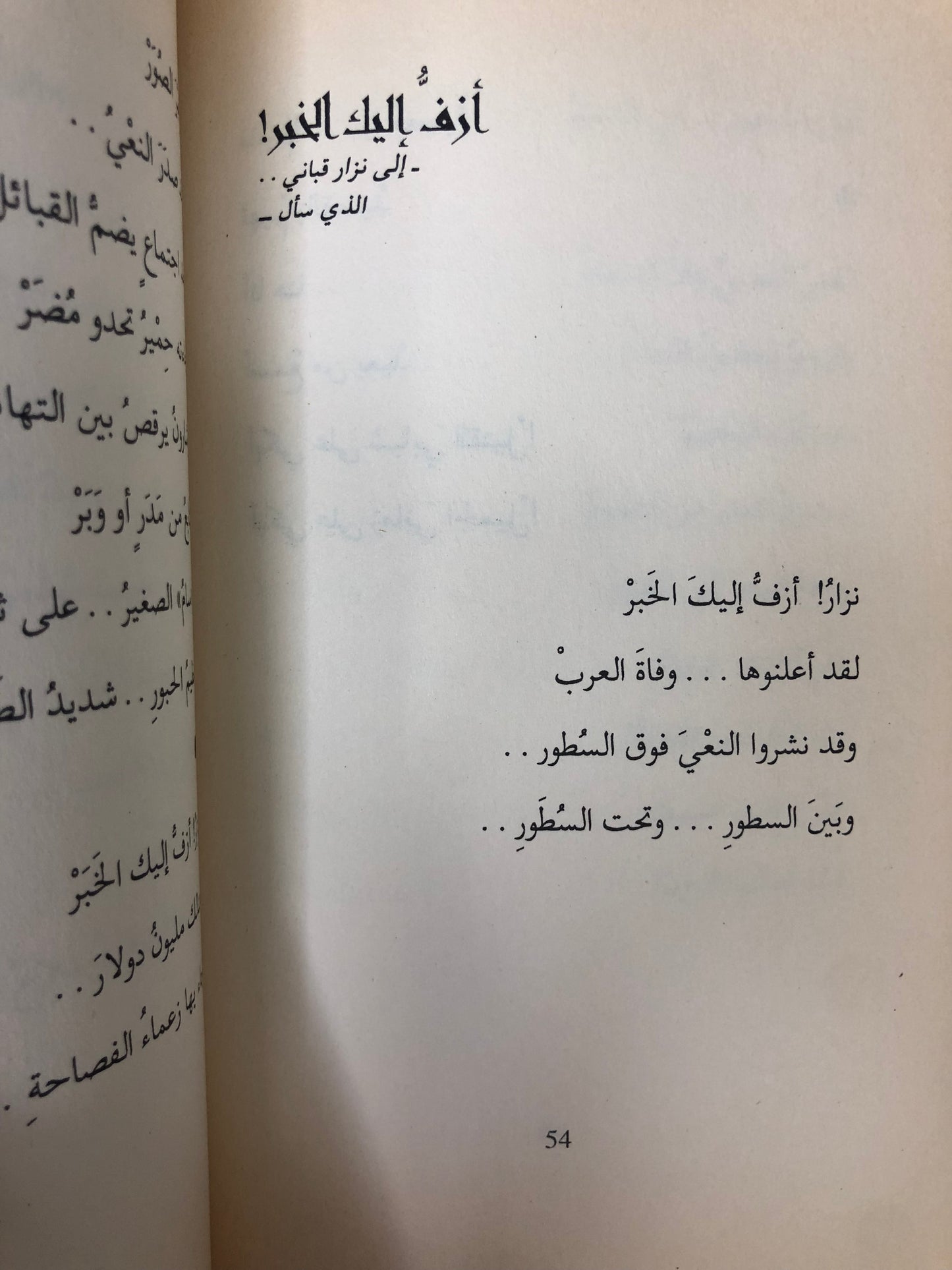  للشهداء : غازي عبدالرحمن القصيبي