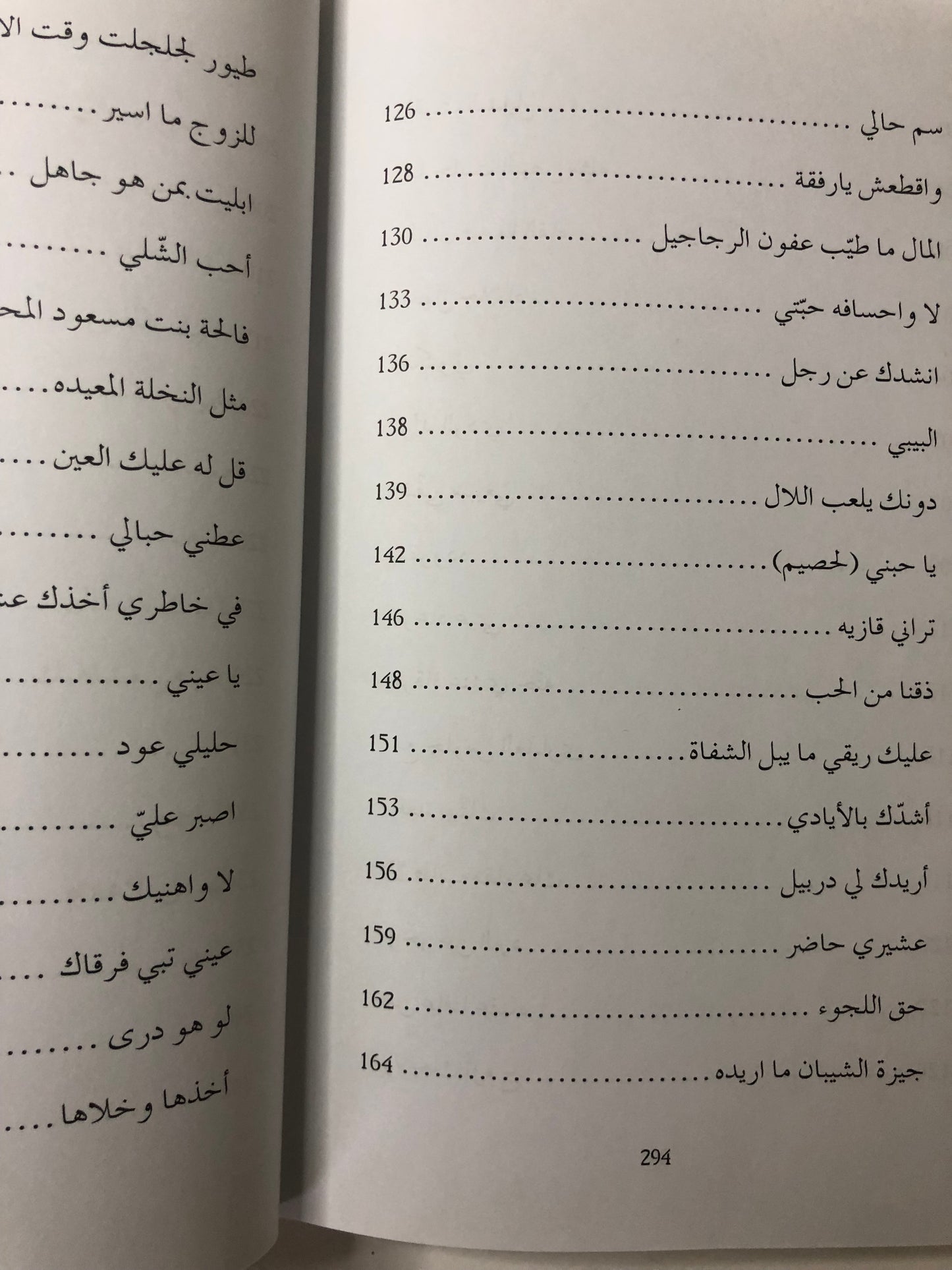 الطلاق والخلع شعرا : قراءة لوضع المرأة في المجتمع القبلي “الشعر النبطي شاهداً”
