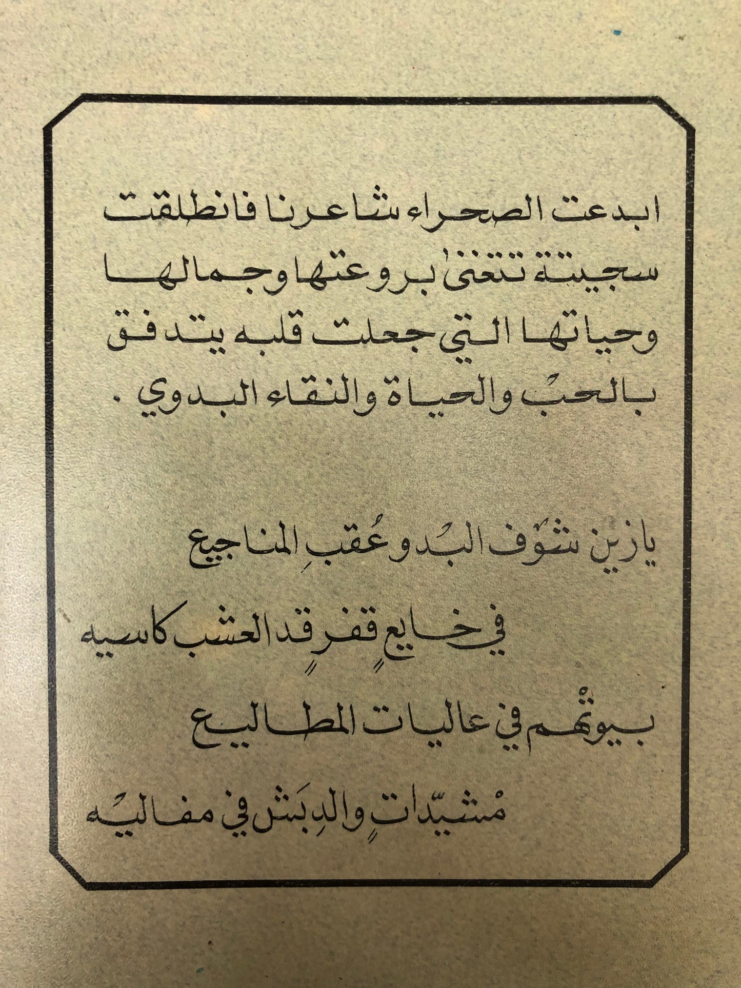  ديوان الشاعر حمد بن علي المدحوس المري