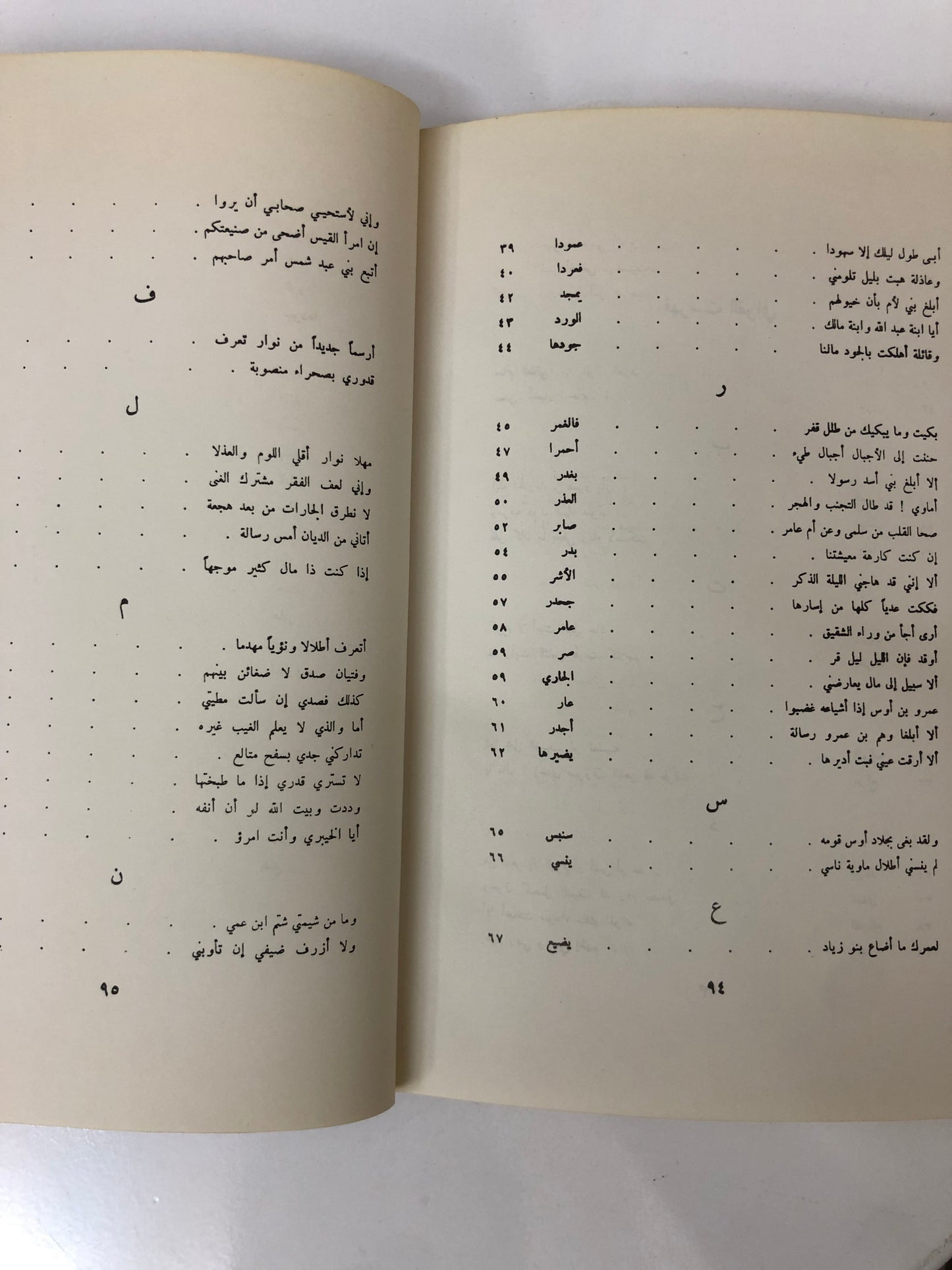  ديوانا عروة بن الورد والسموال : ديوان حاتم الطائي مجلد