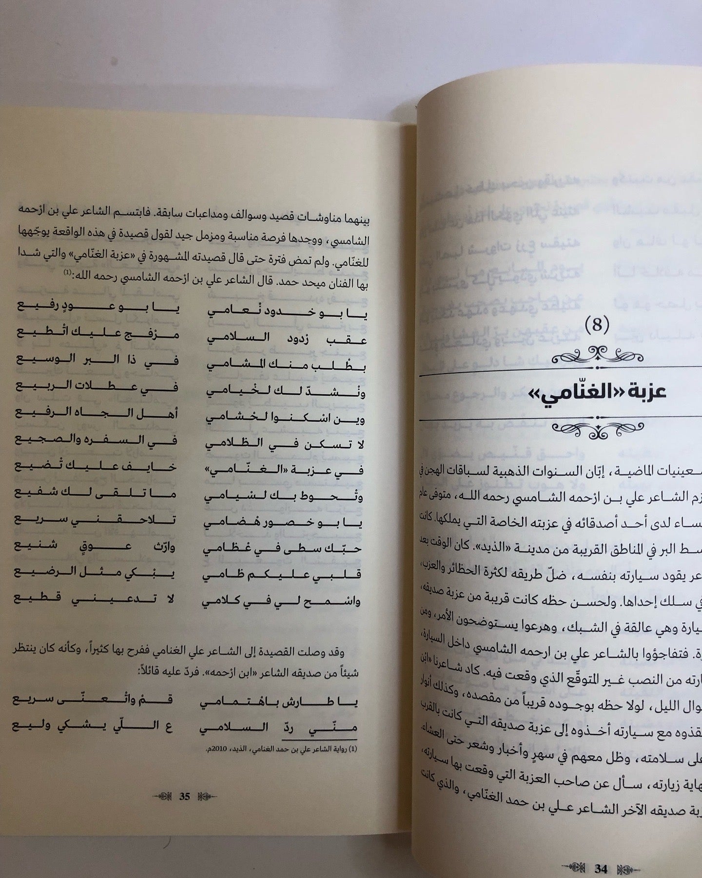 حكايات الشعراء