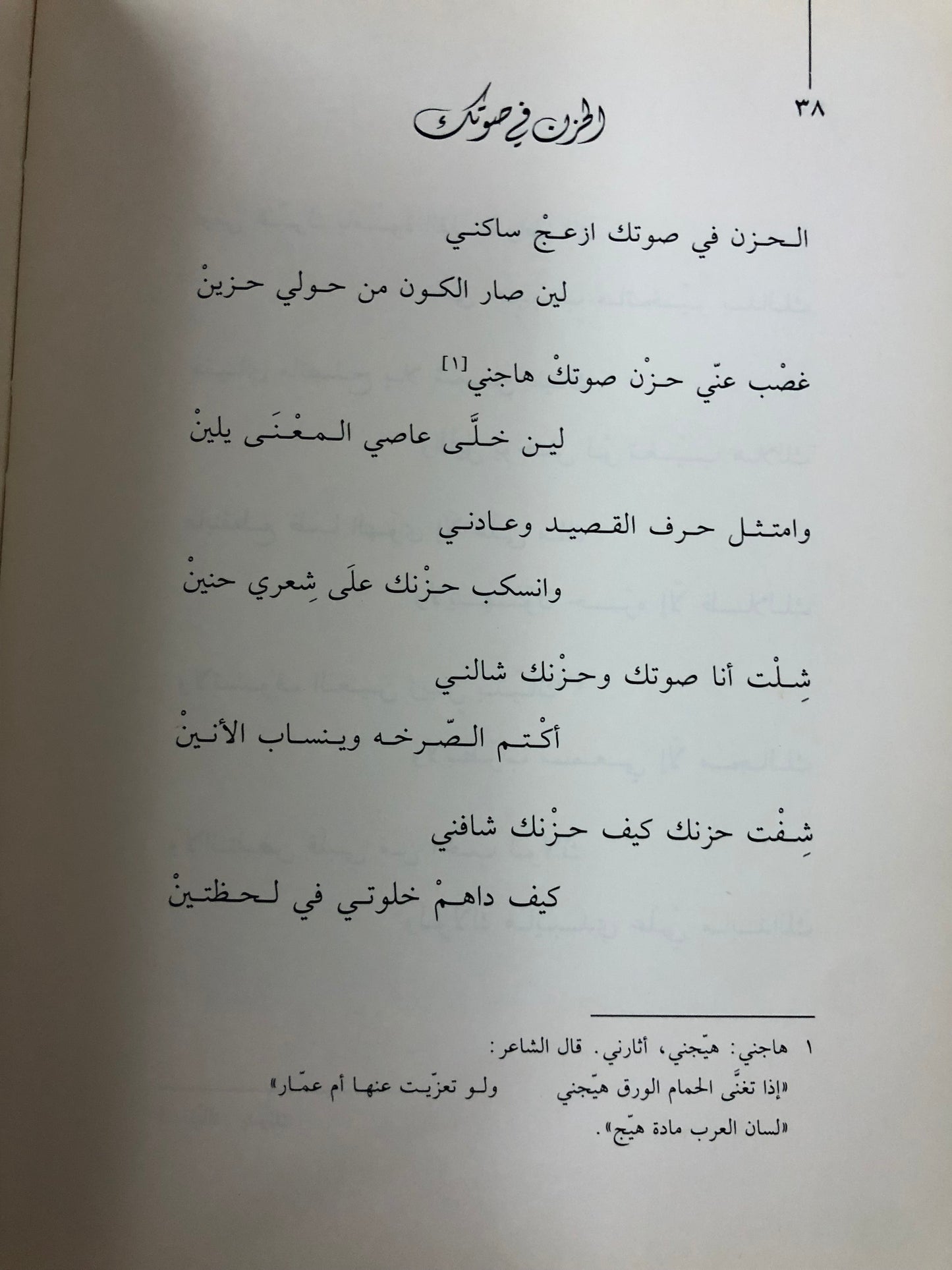 ديوان الأمير خالد الفيصل 3 أجزاء : قصائد نبطية - الديوان الثاني - الديوان الثالث