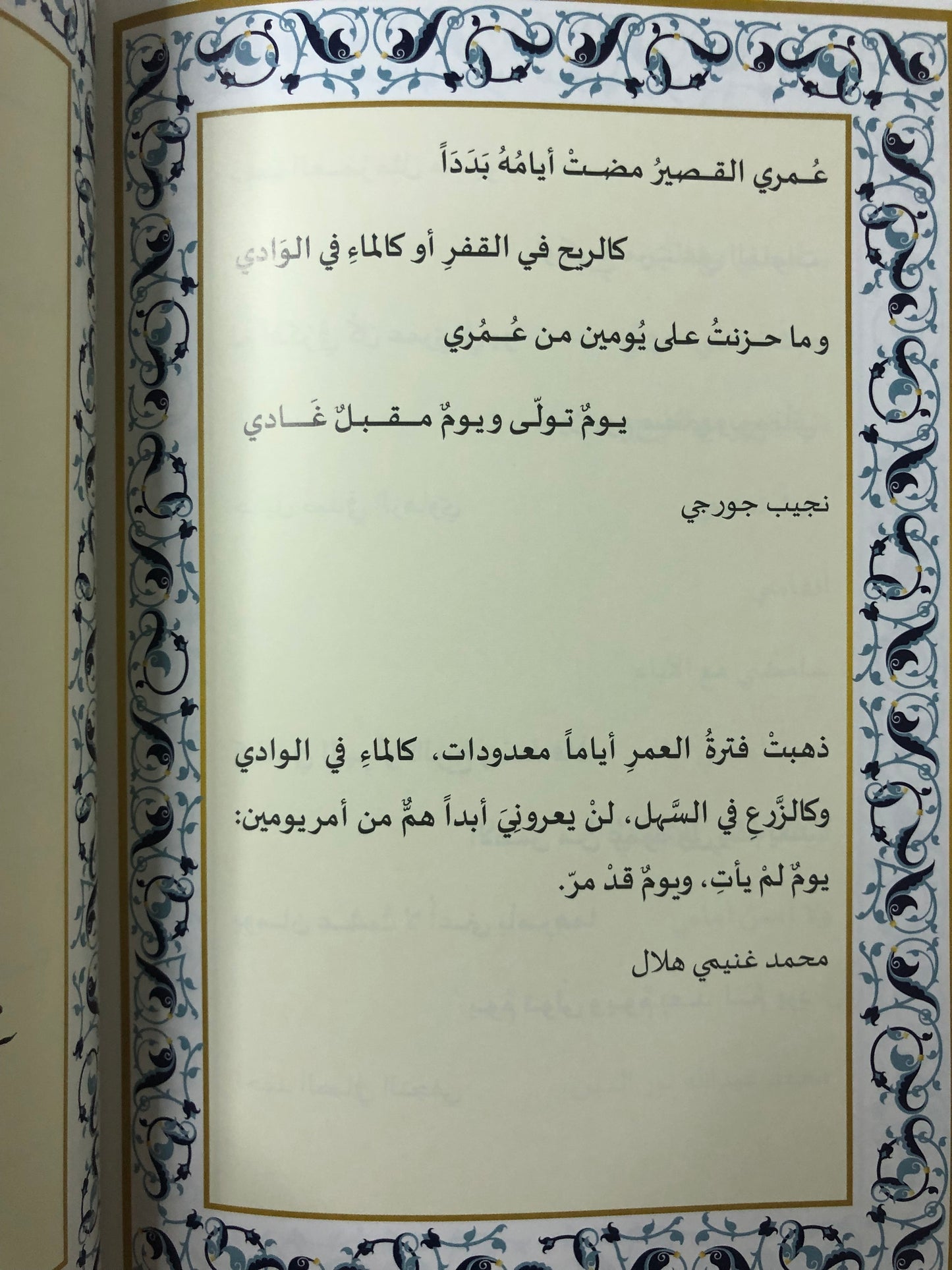 رباعيات الخيام
