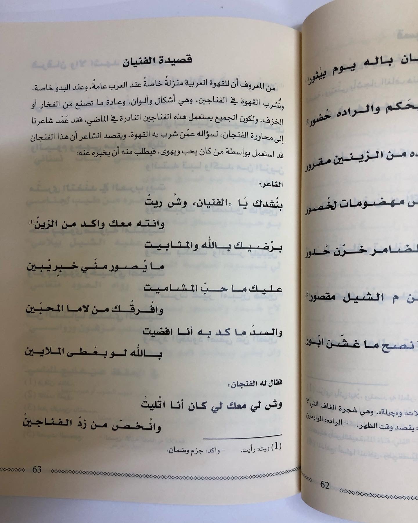 ديوان طش الروايح : الشاعر محمد بن علي الخيال الطنيجي