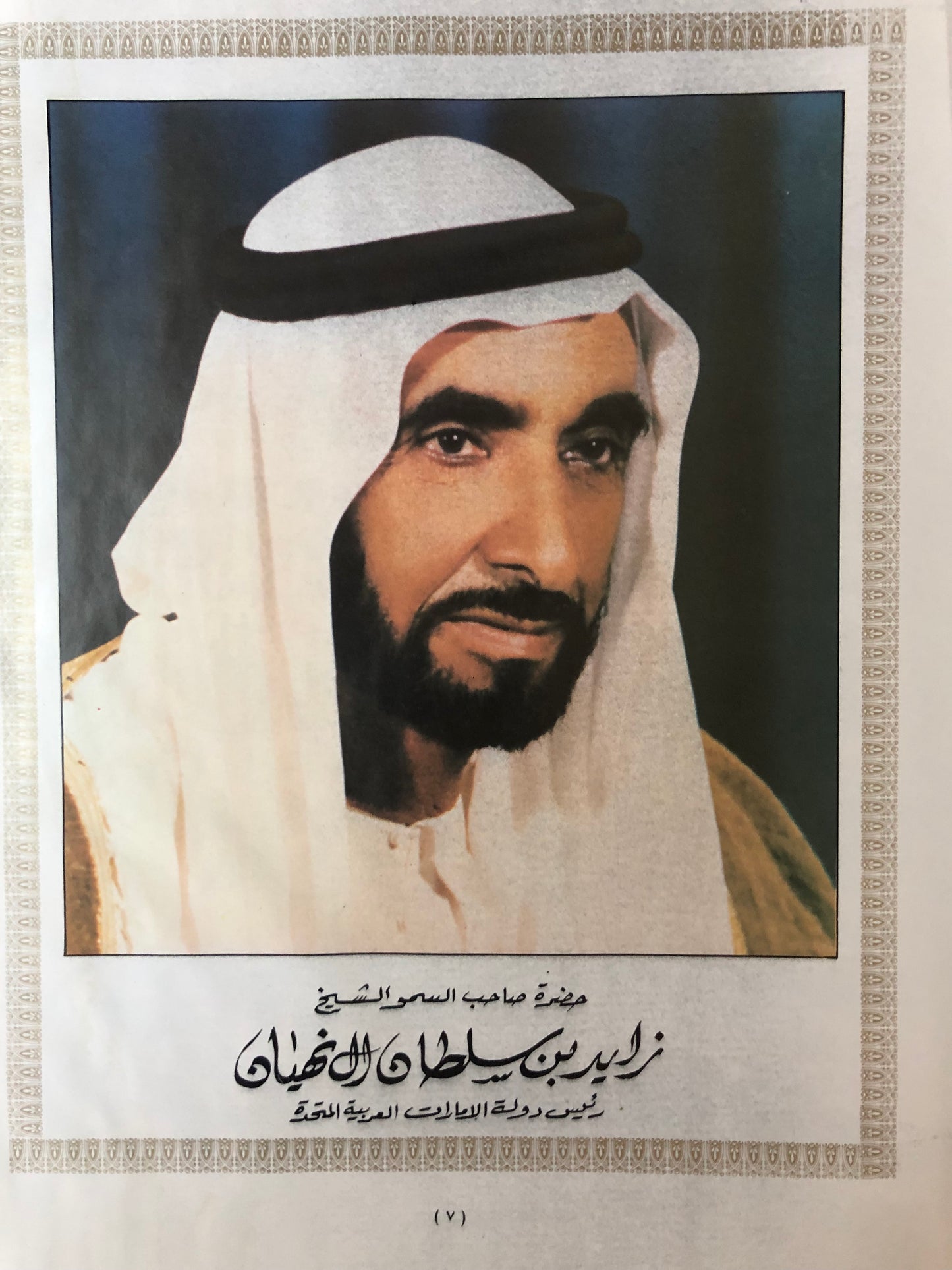تراثنا من الشعرالشعبي الجزء الأول 1979م