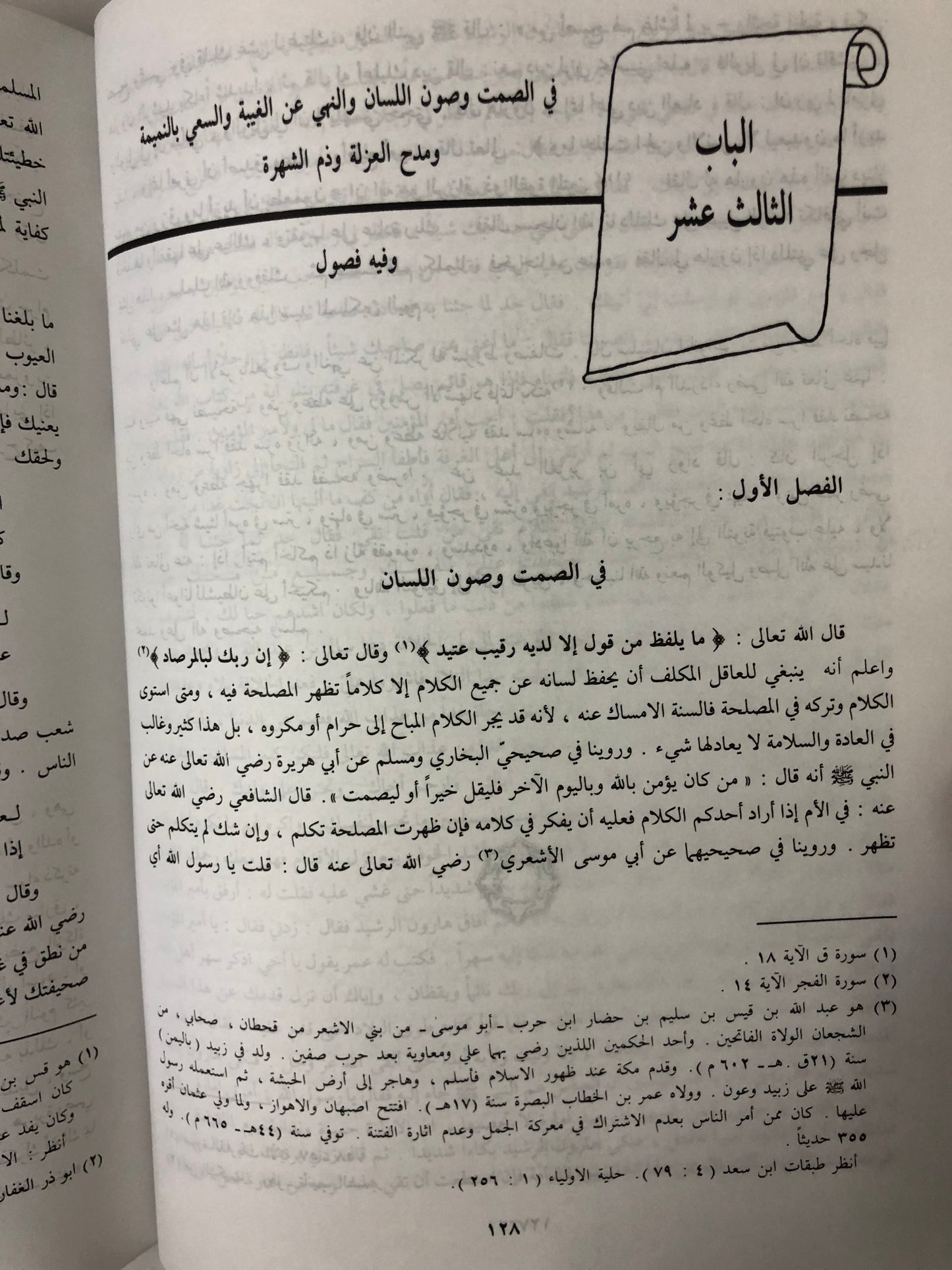 المستطرف في كل فن مستظرف مجلد كبير