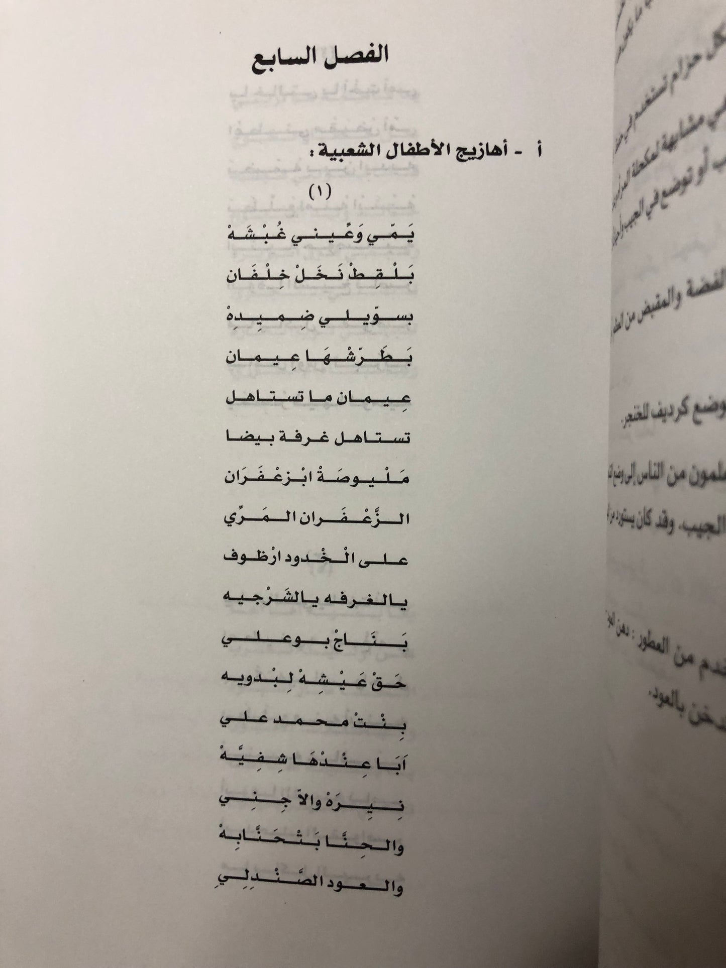 الأزياء والزينة في دولة الإمارات العربية المتحدة