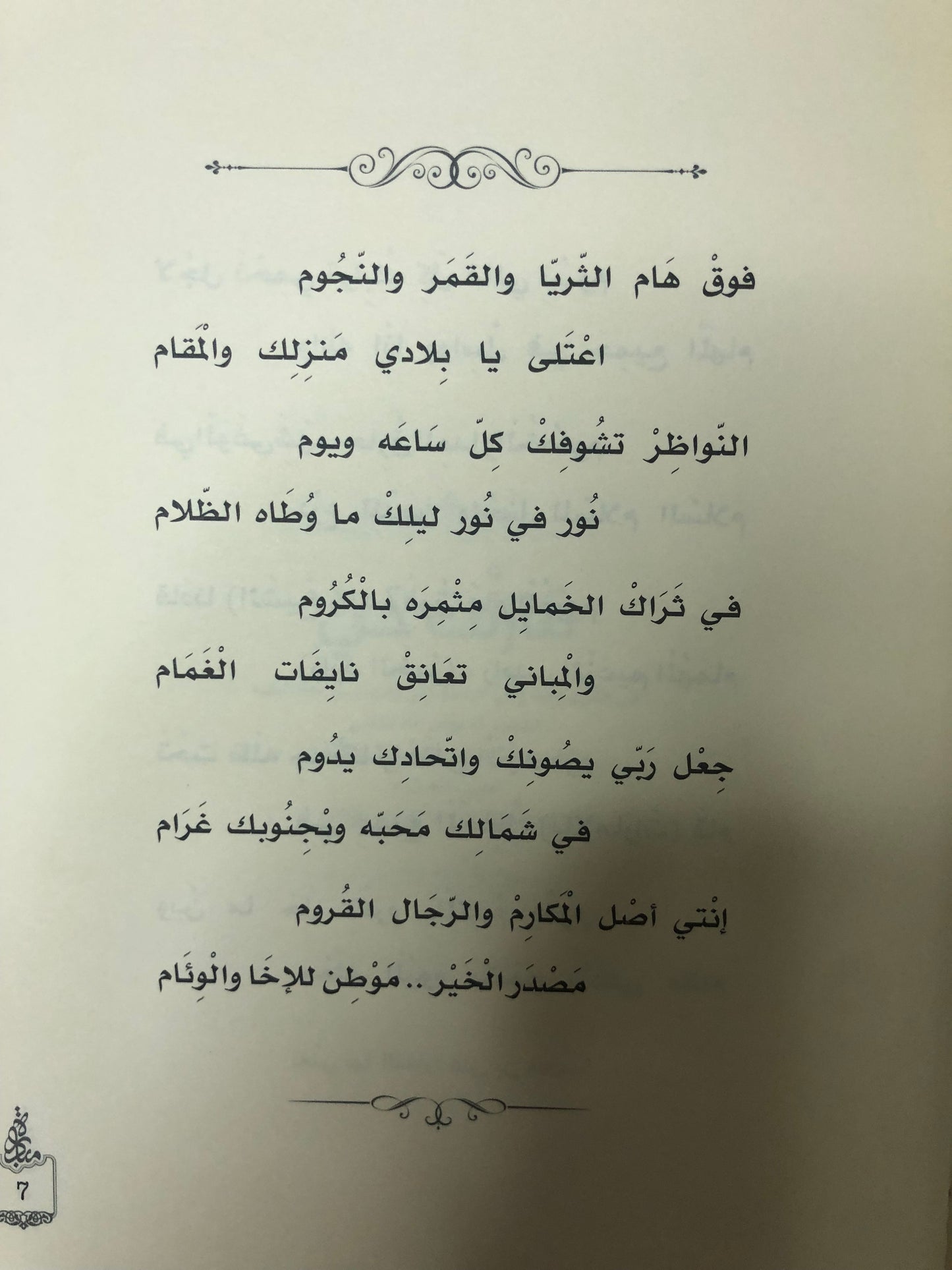 ديوان قهوة وداع : الشاعر أحمد بن ظاهر المهيري