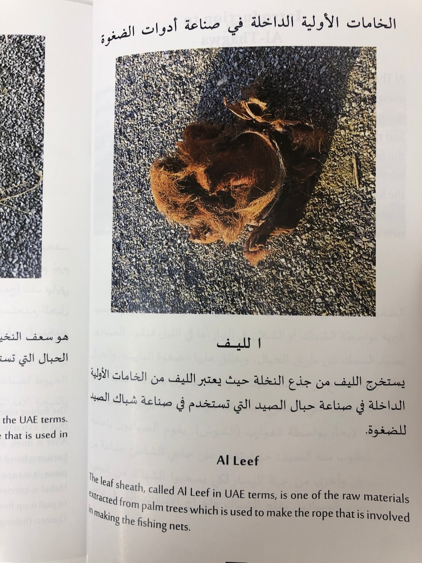 تراث الإمارات البحري : عبدالله محمد سليمان آل علي (أحد رواد التراث الشعبي الإماراتي)