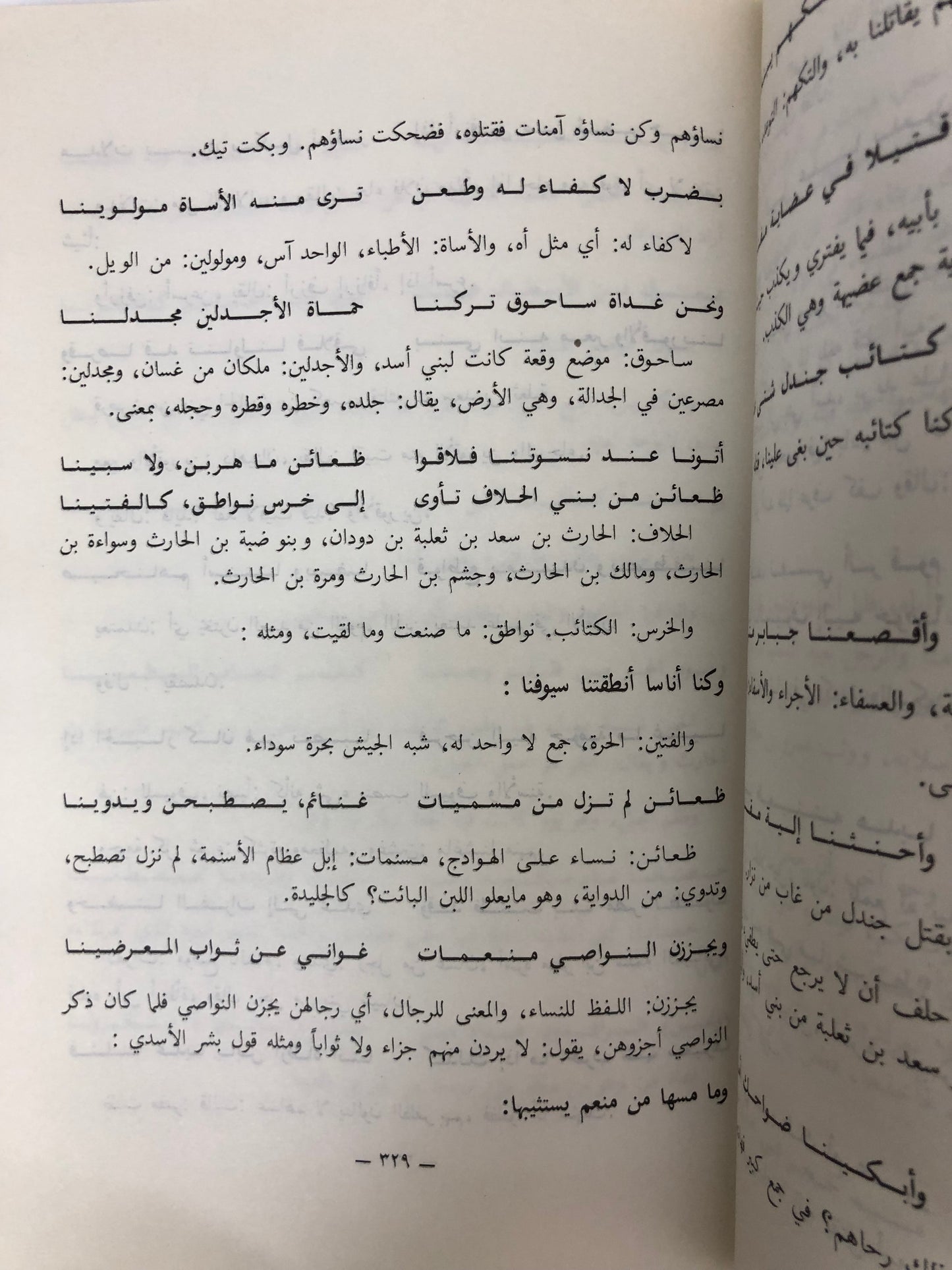 كنز الأنساب ومجمع الآداب