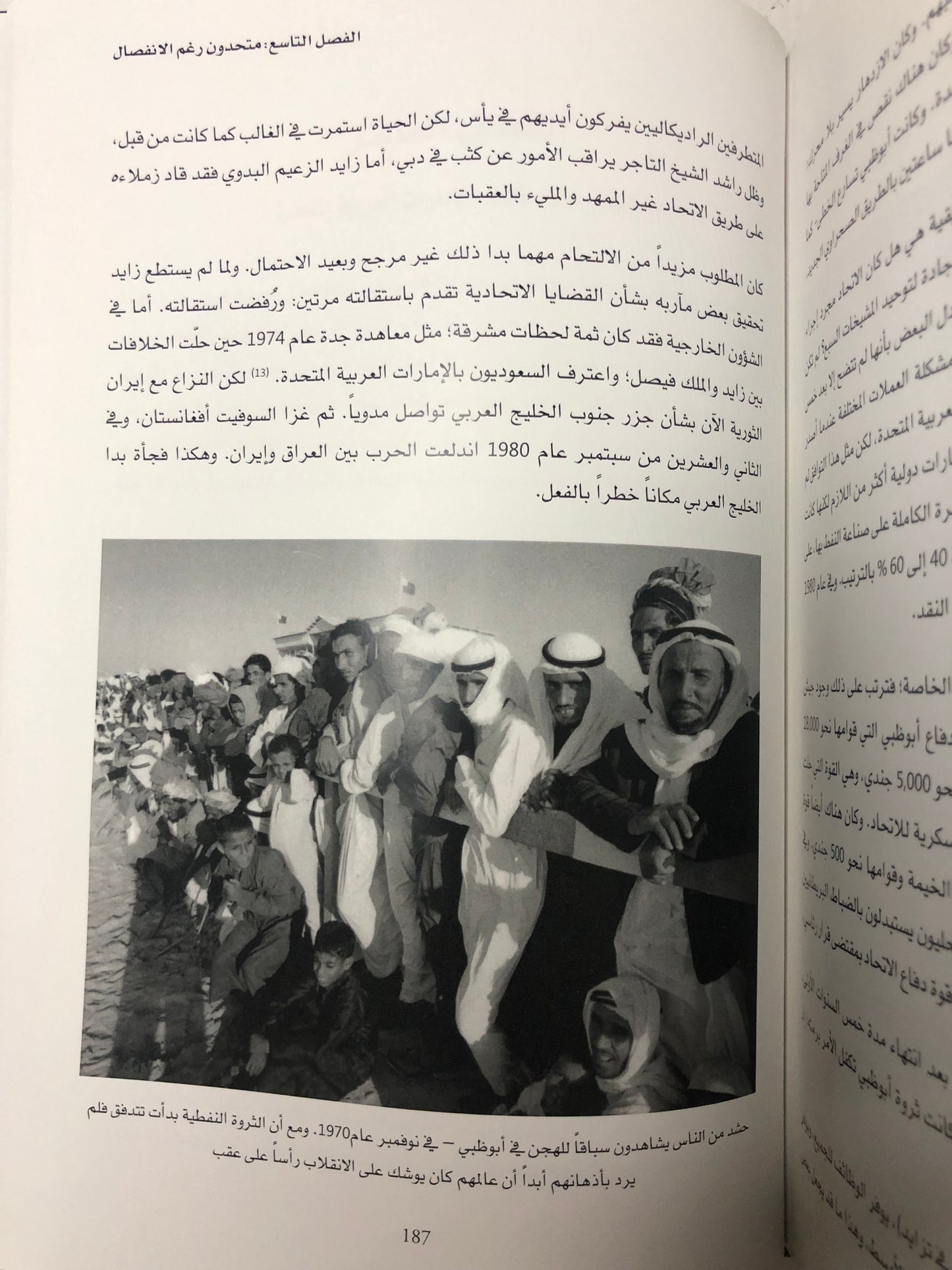 حراس الشاطئ الذهبي : تاريخ الإمارات العربية المتحدة