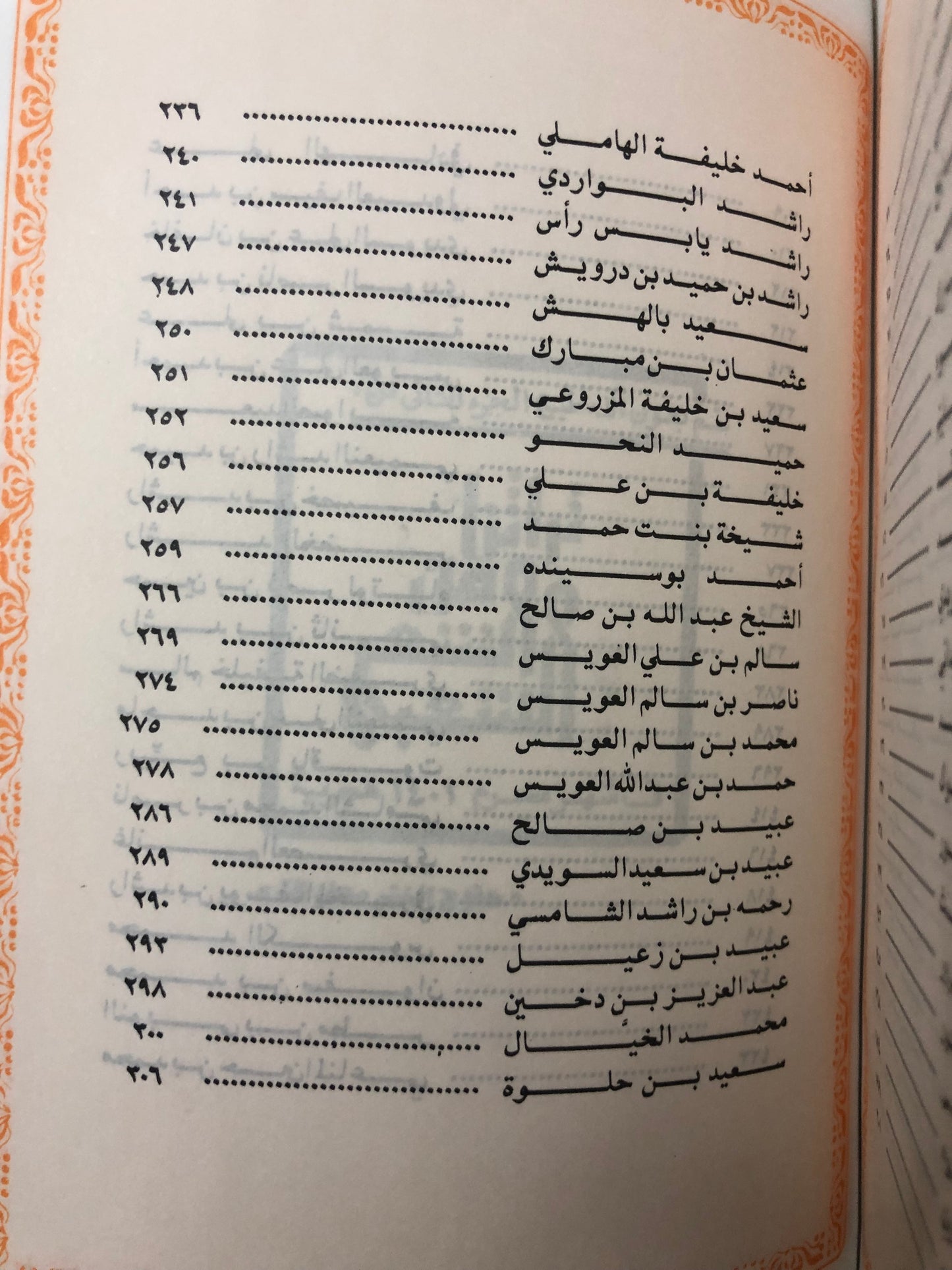 تراثنا من الشعر الشعبي : جزئين في مجلد (القطع الوسط)