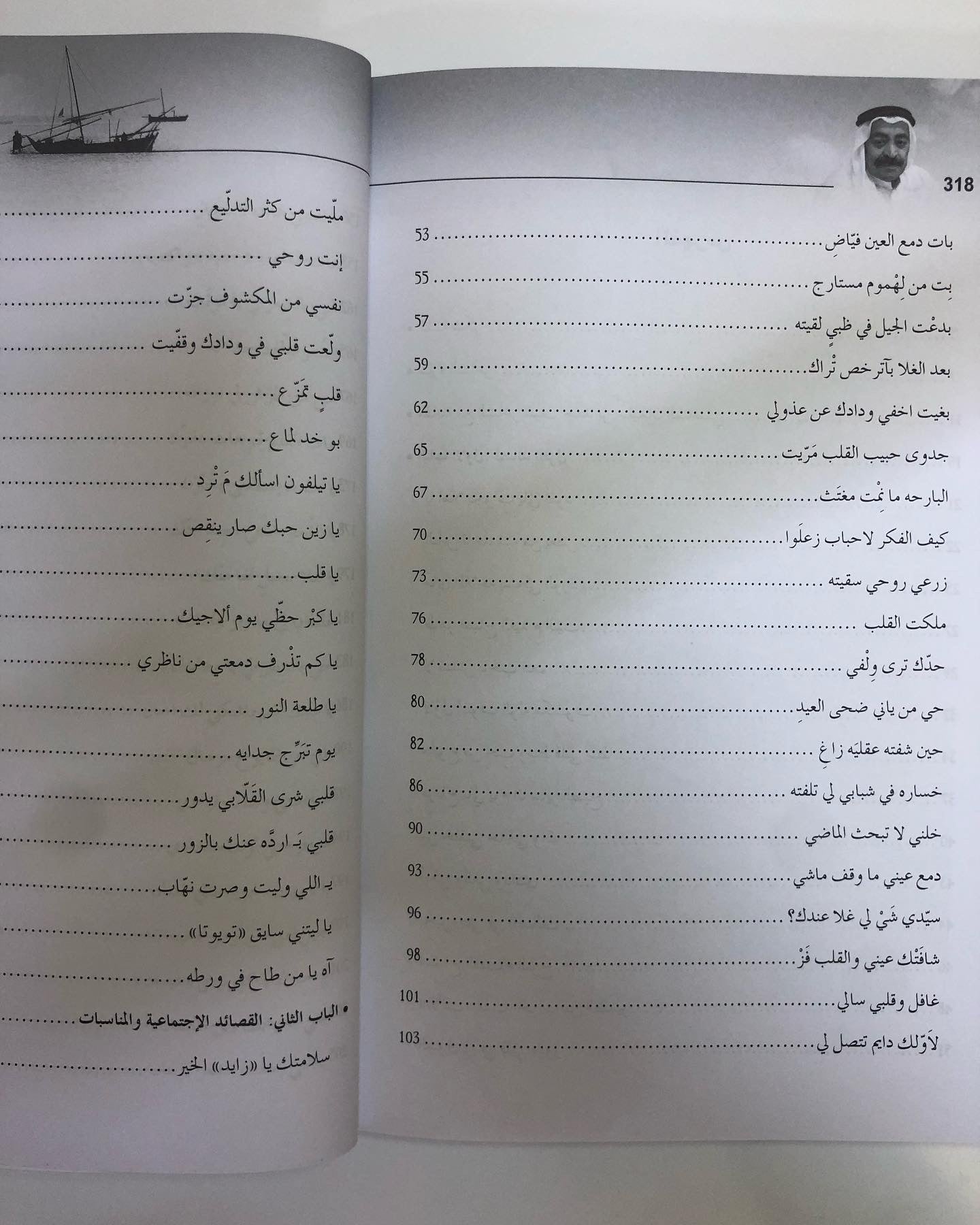 ديوان ابن سليمان : الشاعر سيف حمد بن سليمان الشامسي الجزء الاول والثاني