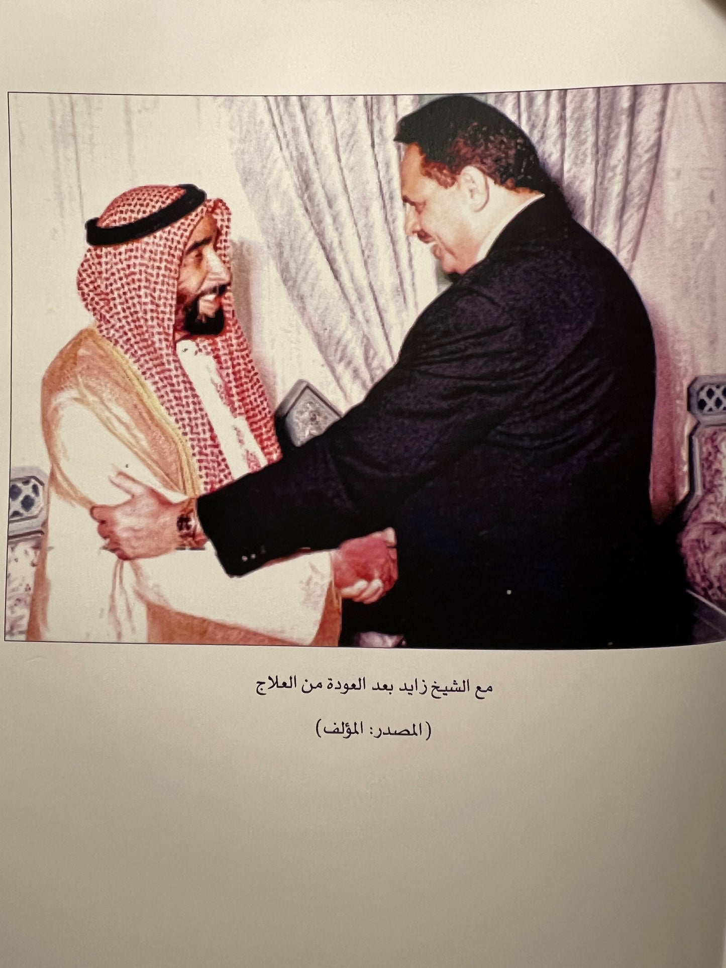  رحلتي مع زايد