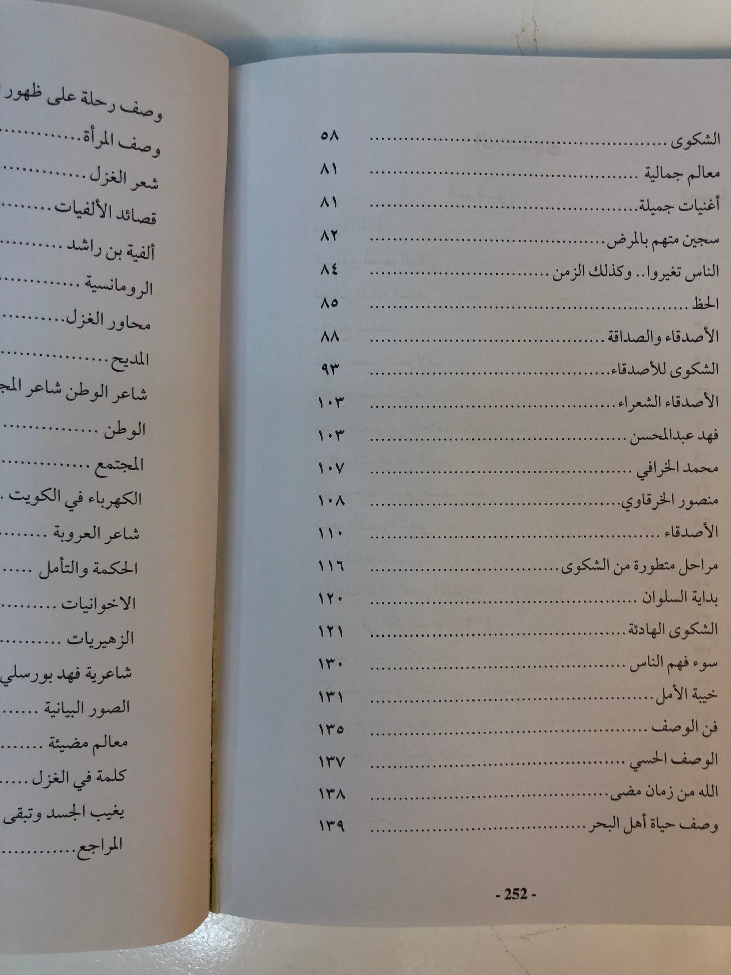 فهد راشد بورسلي ١٩١٨-١٩٦٠ : شاهد عصر التحولات