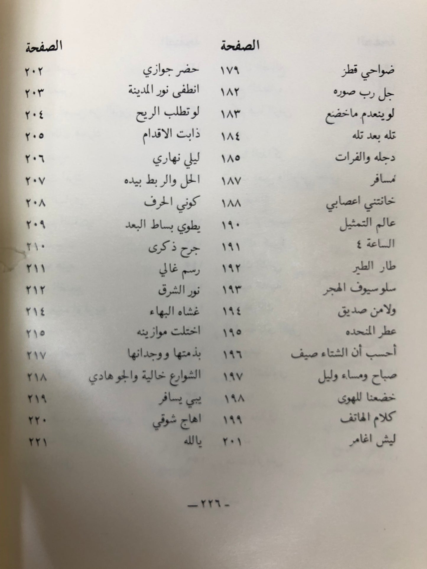 ديوان ميسون : شعر علي القحطاني