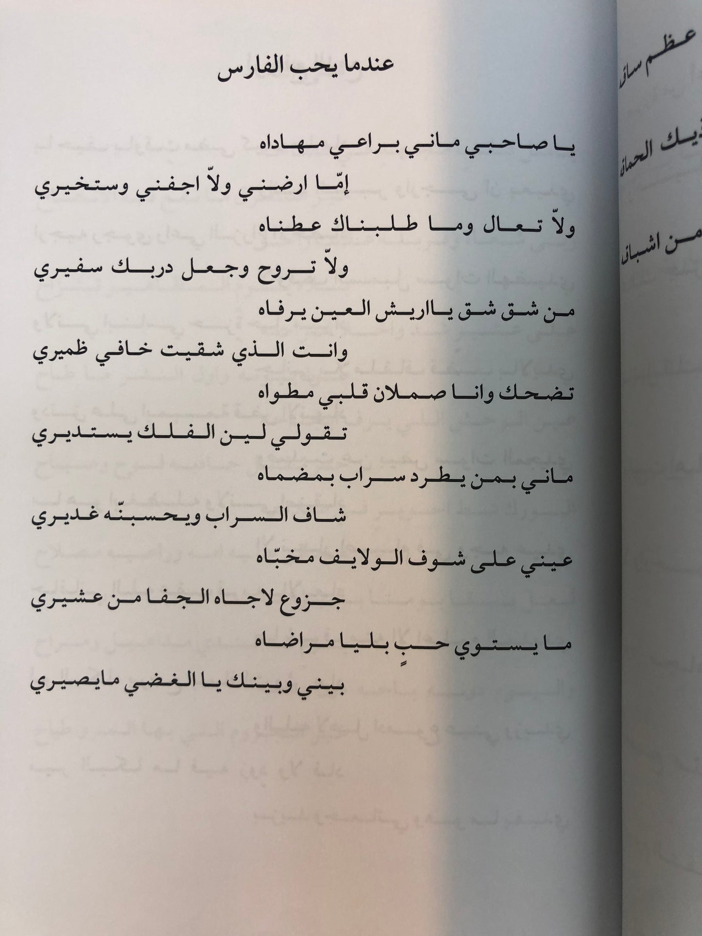 الواقعية والإبداع في شعر صقر النصافي