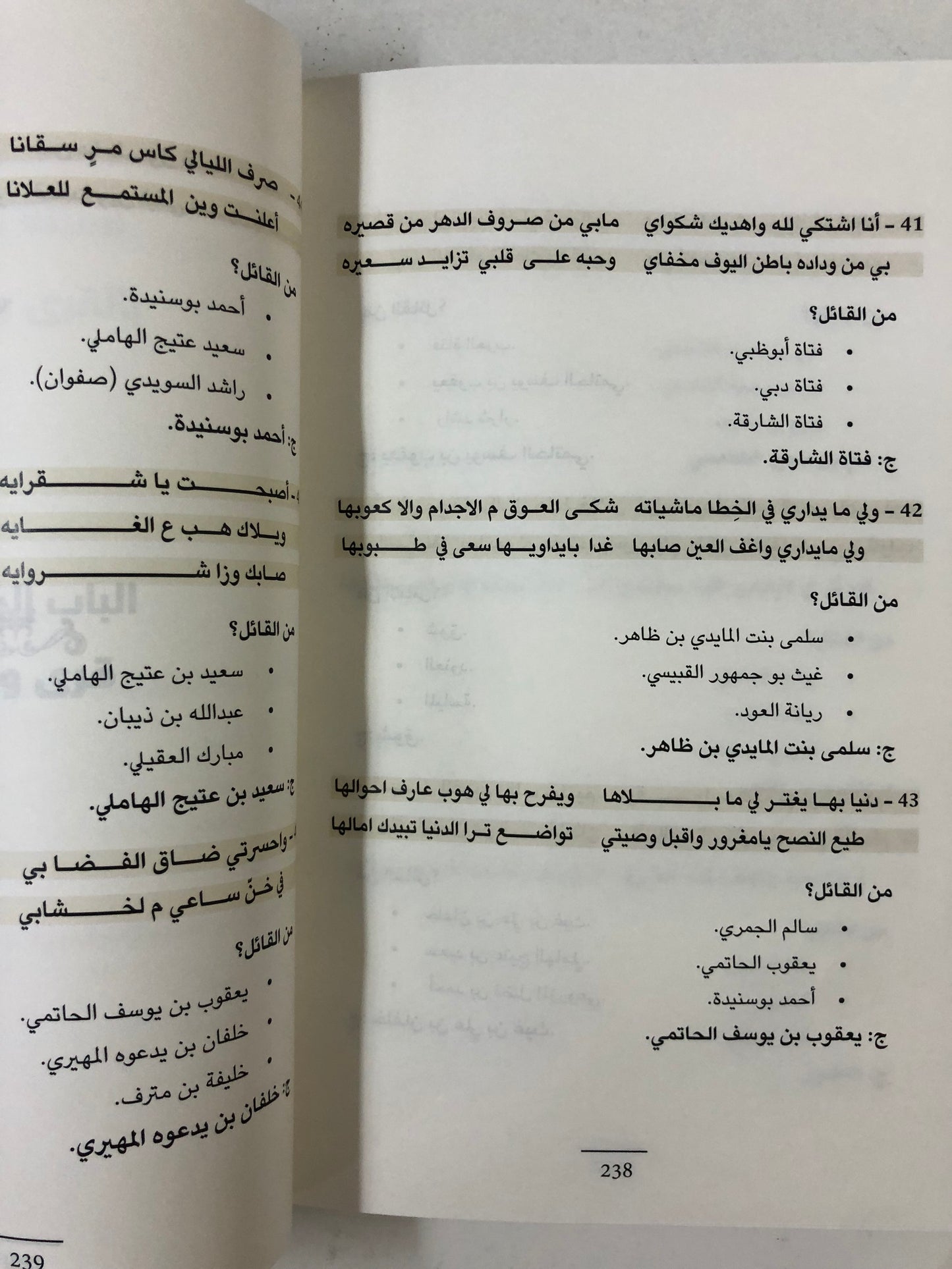 كنوز من التراث : أسئلة تراثية (ألفاظ-ألغاز-أمثال-شعر-قرى ومدن) الكتاب الأول
