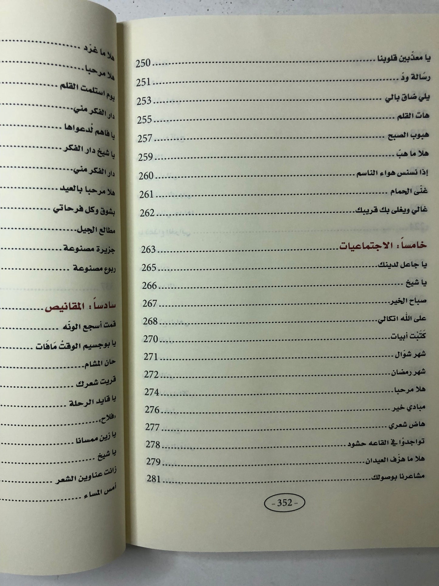 ديوان الدرمكي : الشاعر محمد سلطان الدرمكي الطبعة الفاخرة