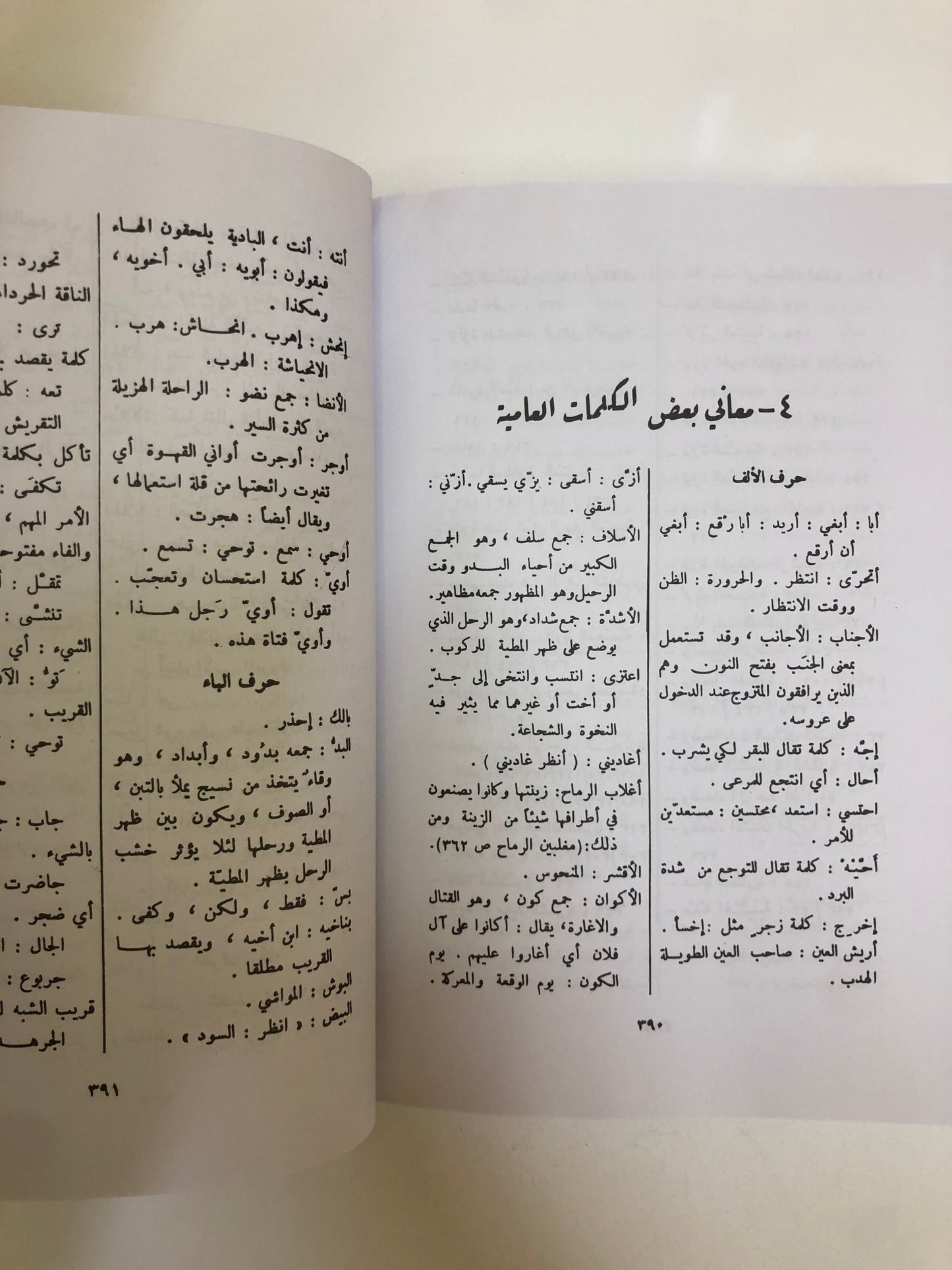 شاعرات من البادية : مجلد جزئين