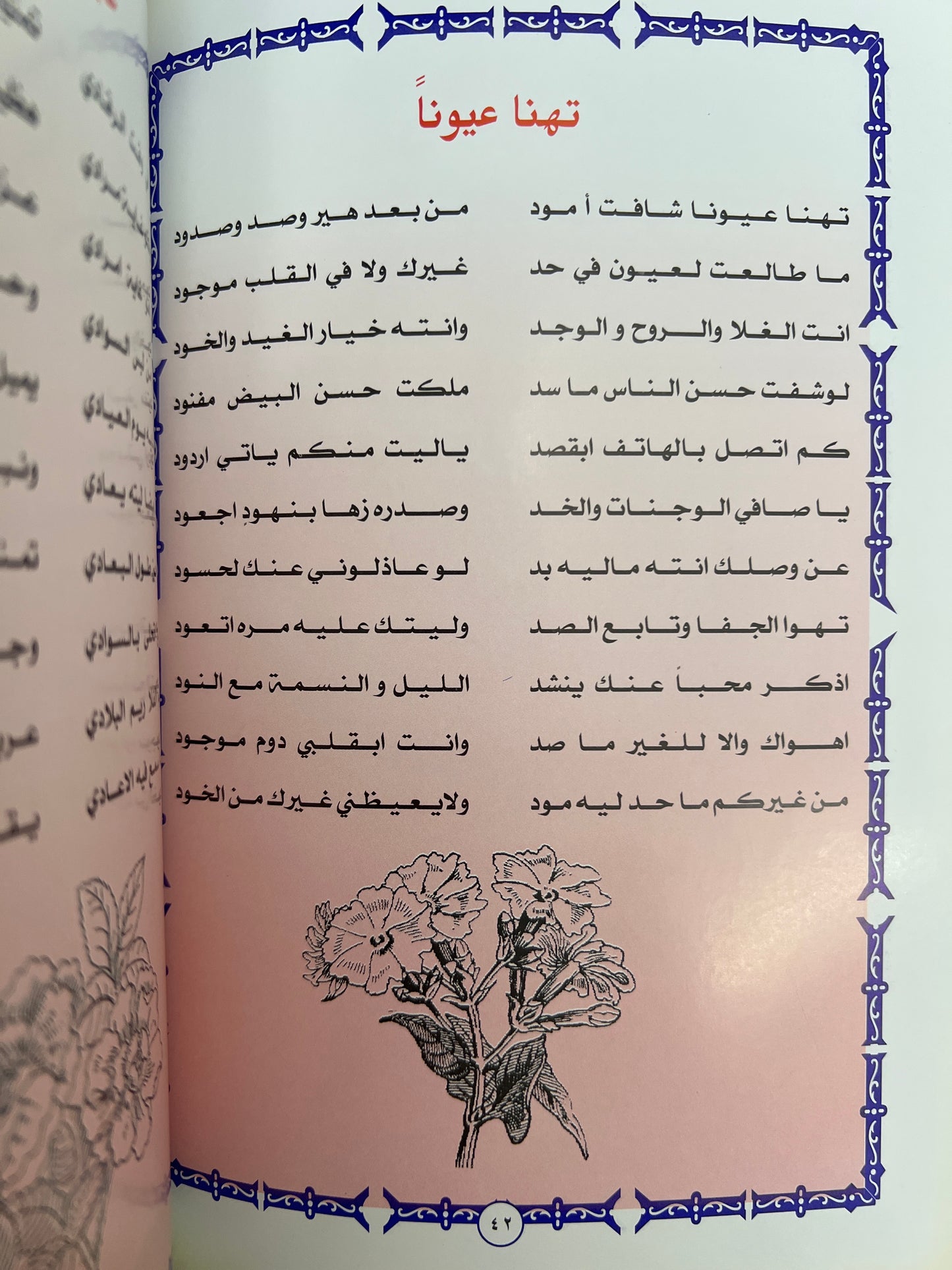 ديوان شعاع : من أشعار الشيخ أحمد بن حامد آل حامد