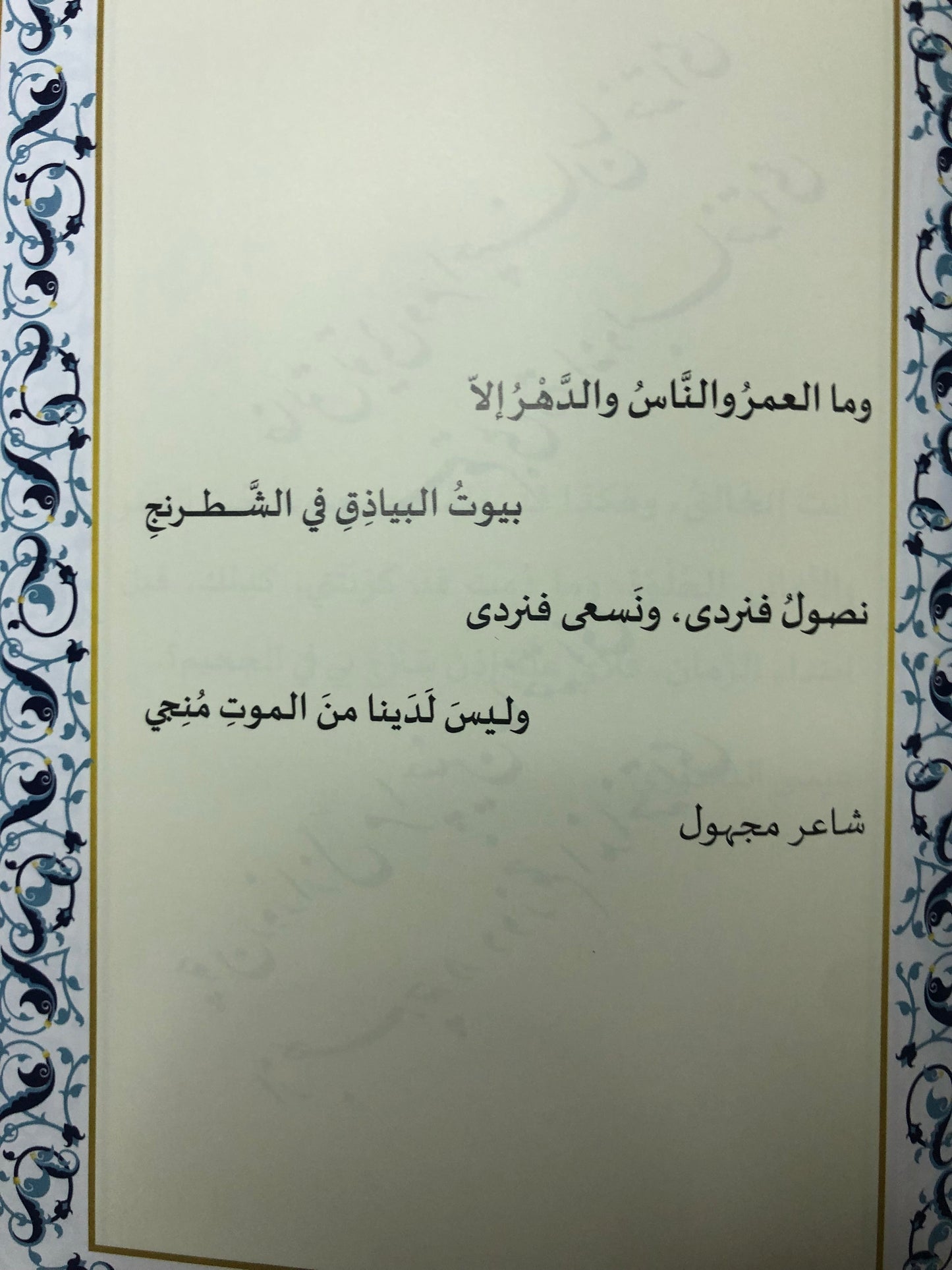 رباعيات الخيام