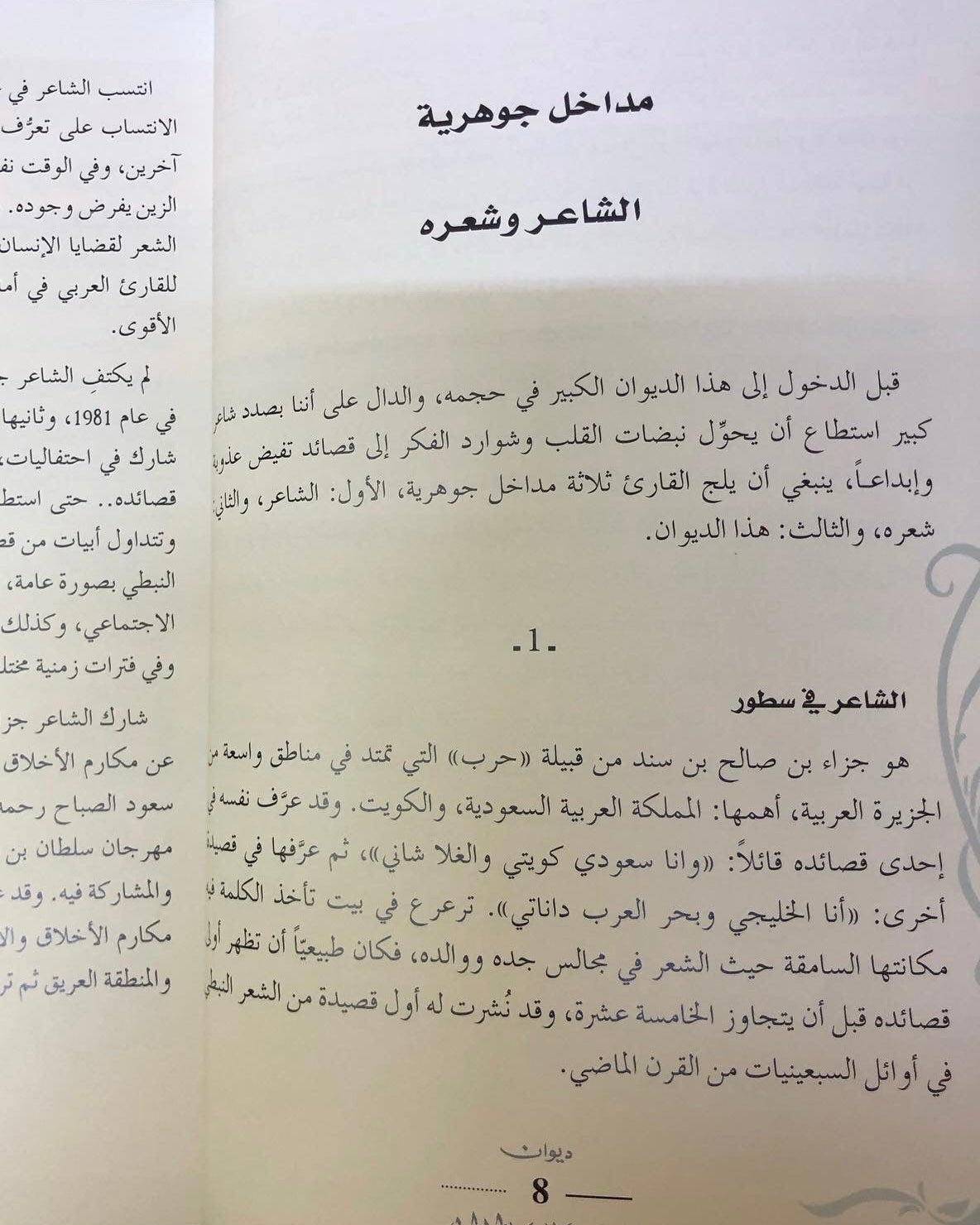 ديوان جزاء الحربي