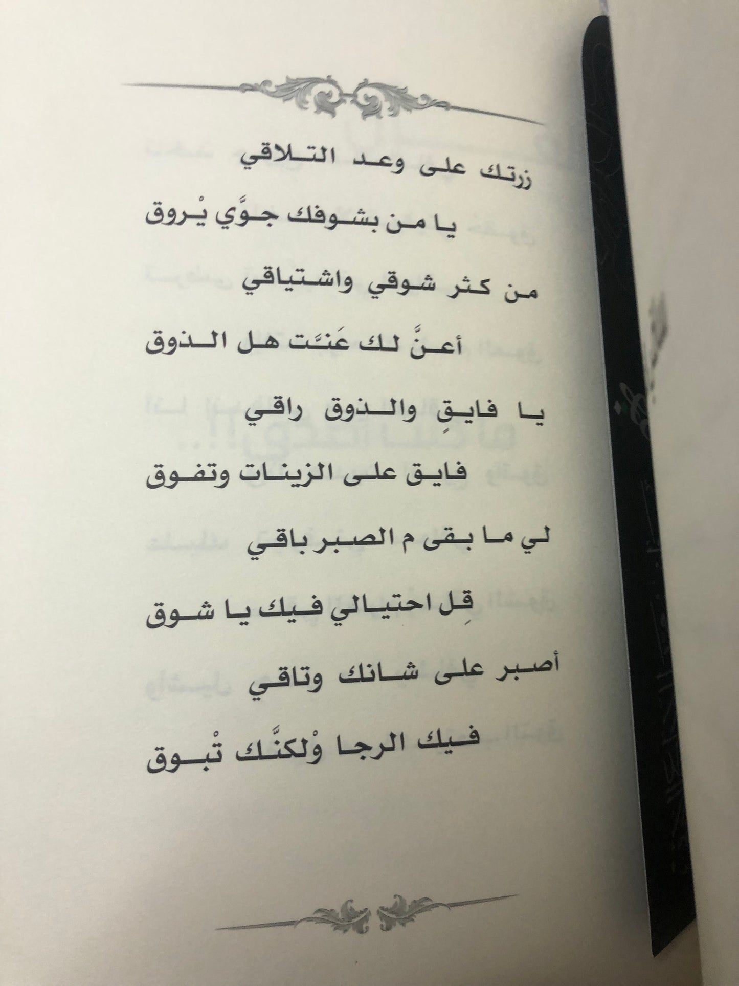 ديوان همس الأمس : الشاعر سالم عيد المهيري