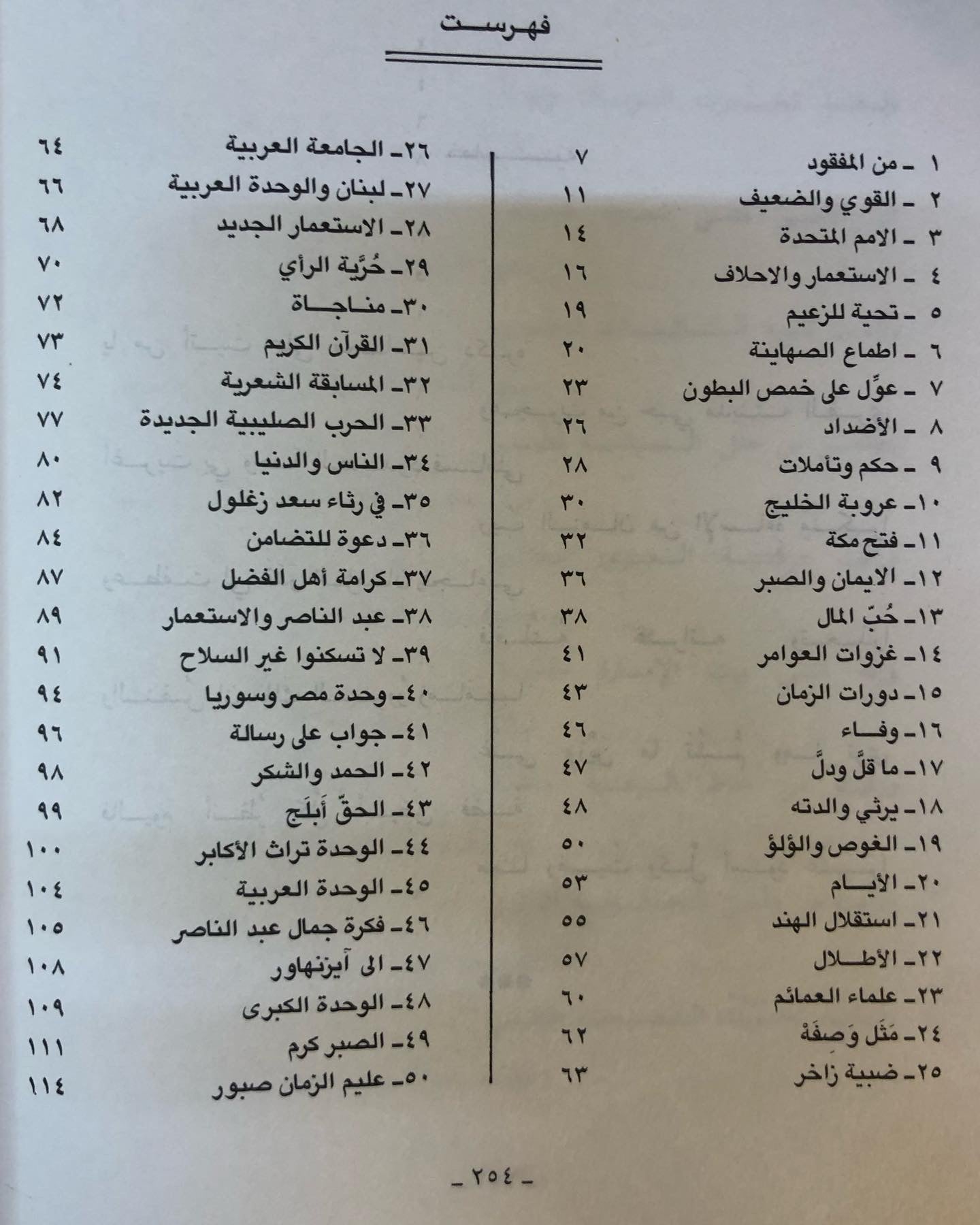 نداء الخليج الأعمال الكاملة : شعر سالم بن علي العويس