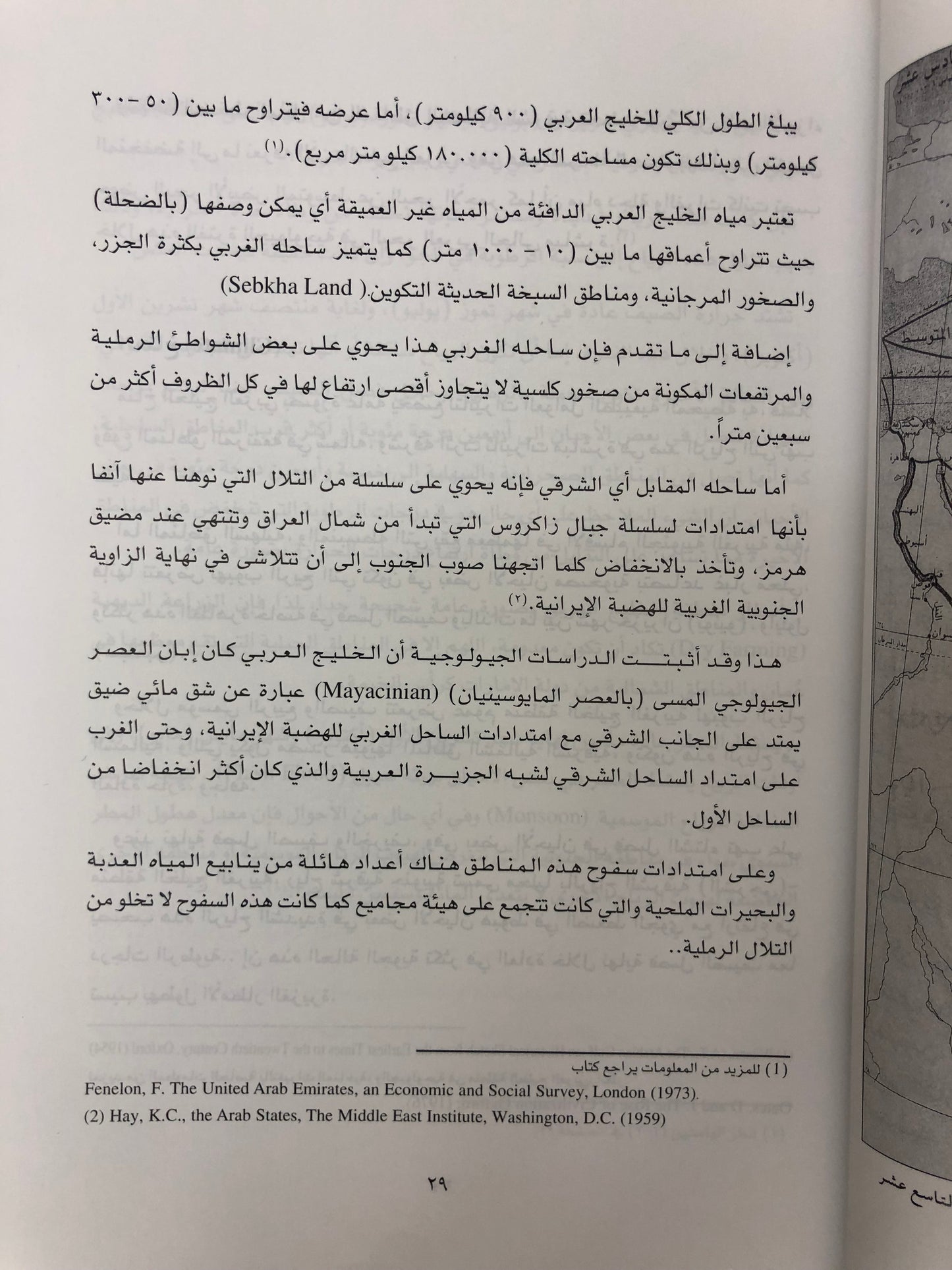 الإمارات والخليج العربي في العصور القديمة : اكتشاف آثار العصر الحديدي
