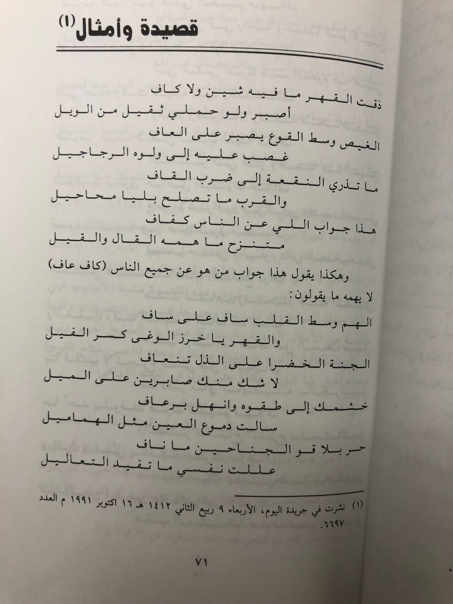 الاهازيج الشعبية في الخليج العربي