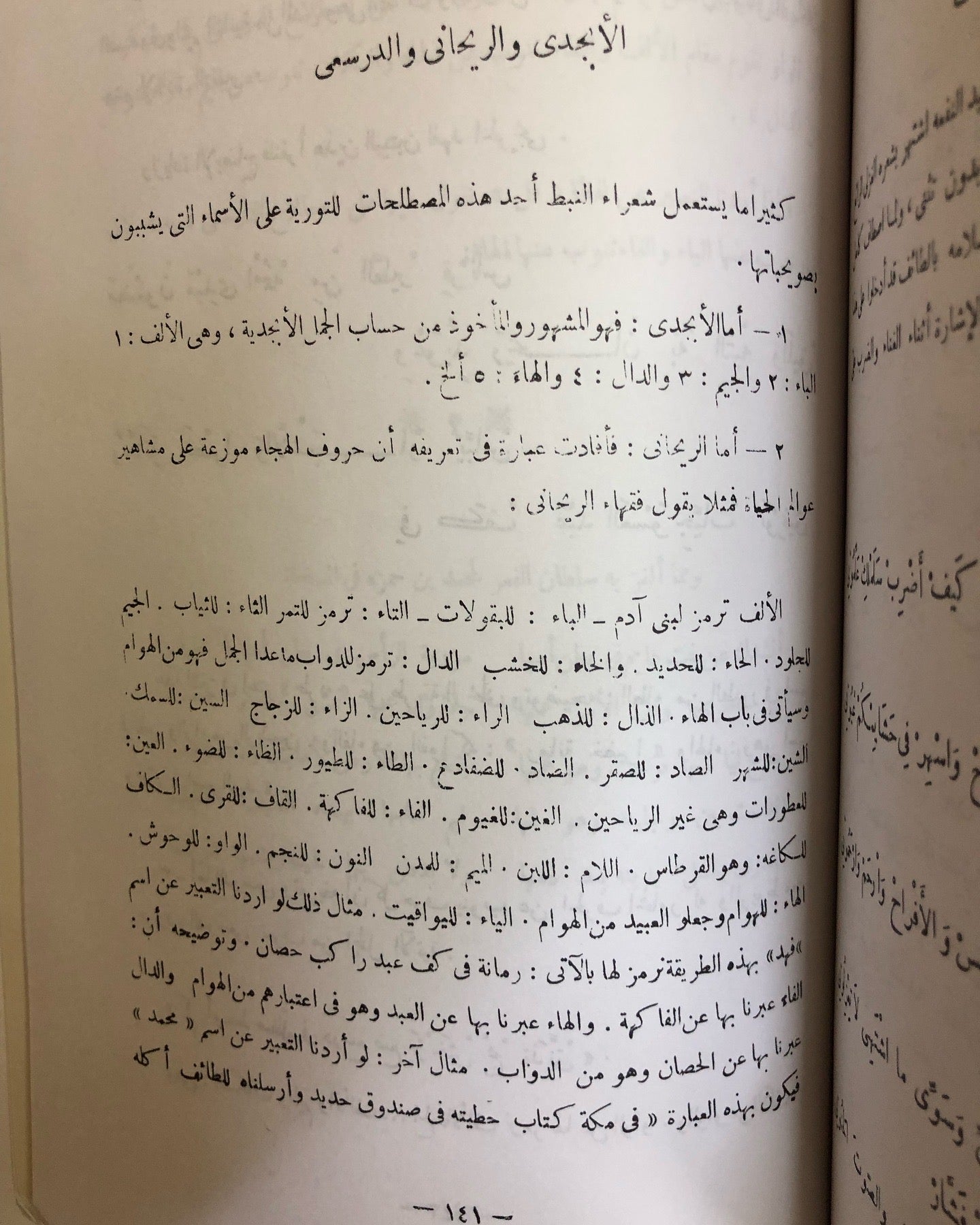 الأزهار النادية من أشعار البادية ١٥