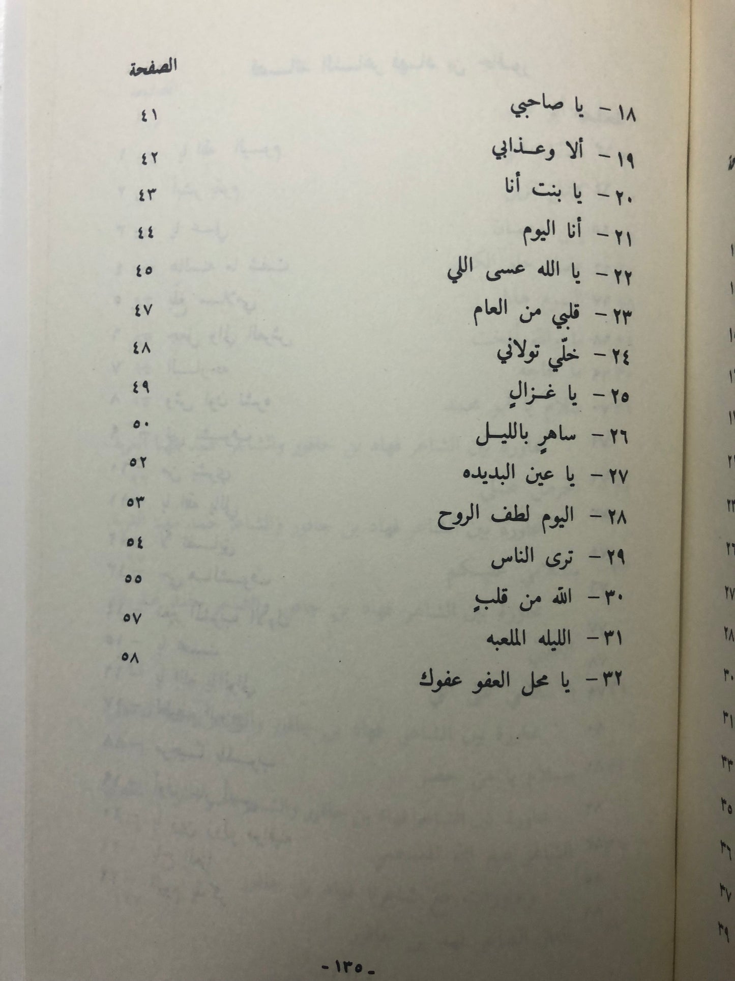ديوان صدى الماضي