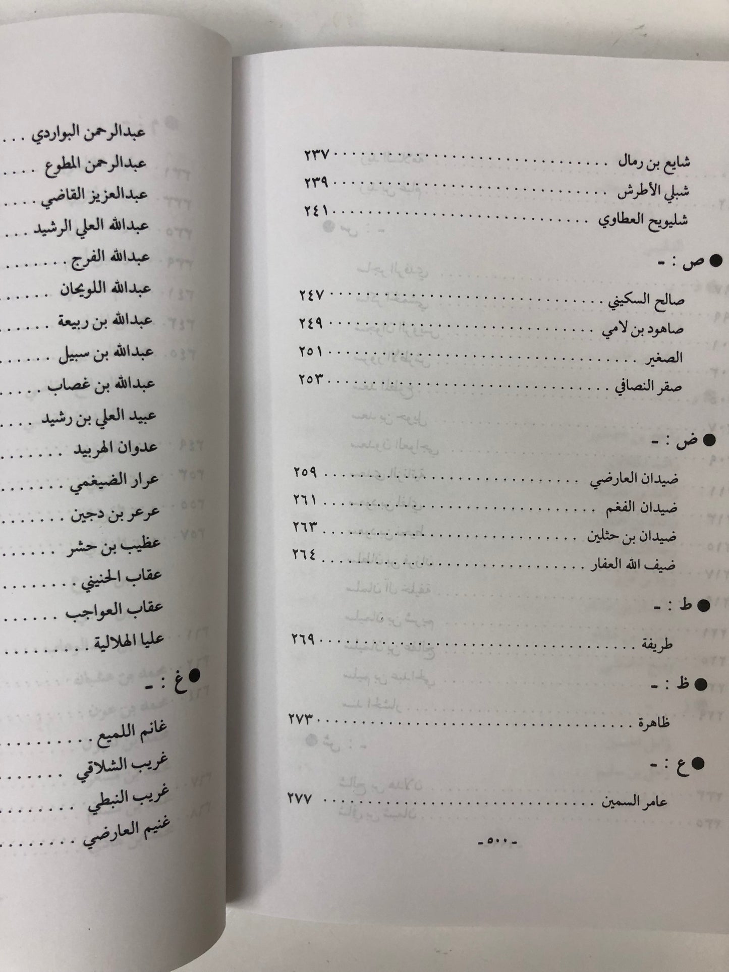 الموسوعة النبطية الكاملة : جزئين مجلد