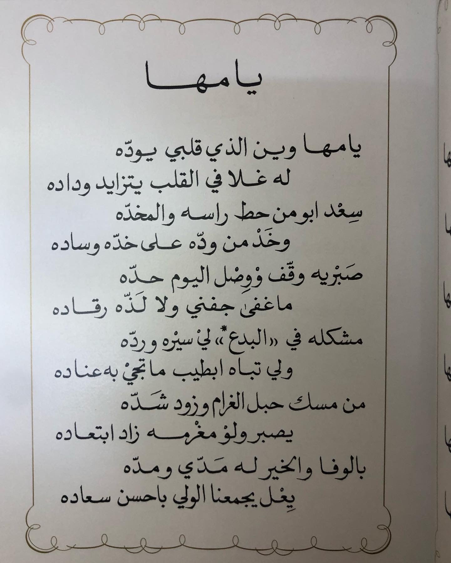 ديوان الكندي : الشاعر أحمد بن علي الكندي