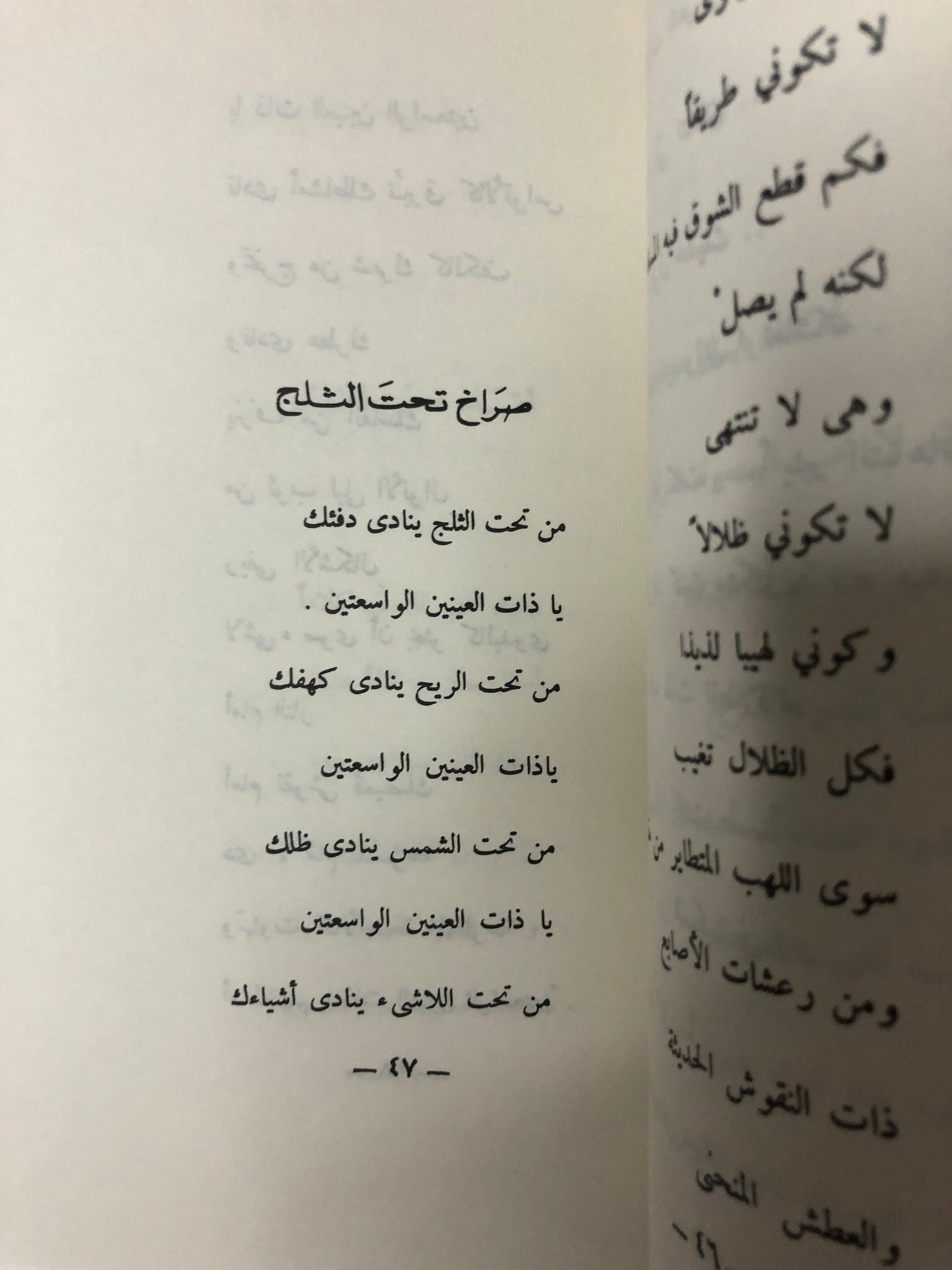 ذاكرة الافاق : شعر محمد فايز