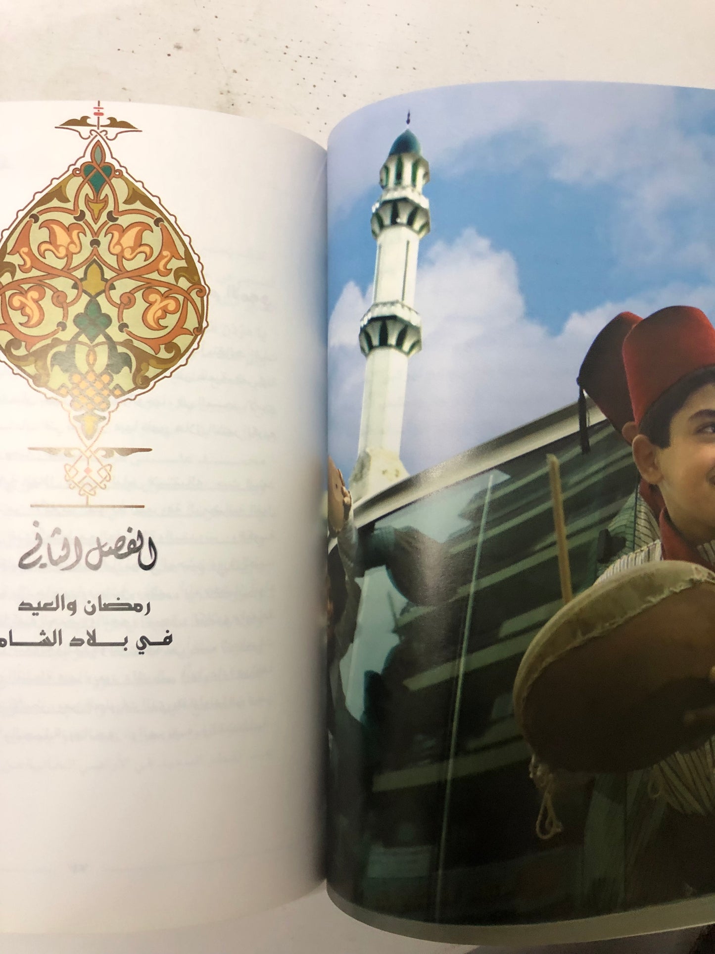 رمضان والعيد : عادات وتقاليد