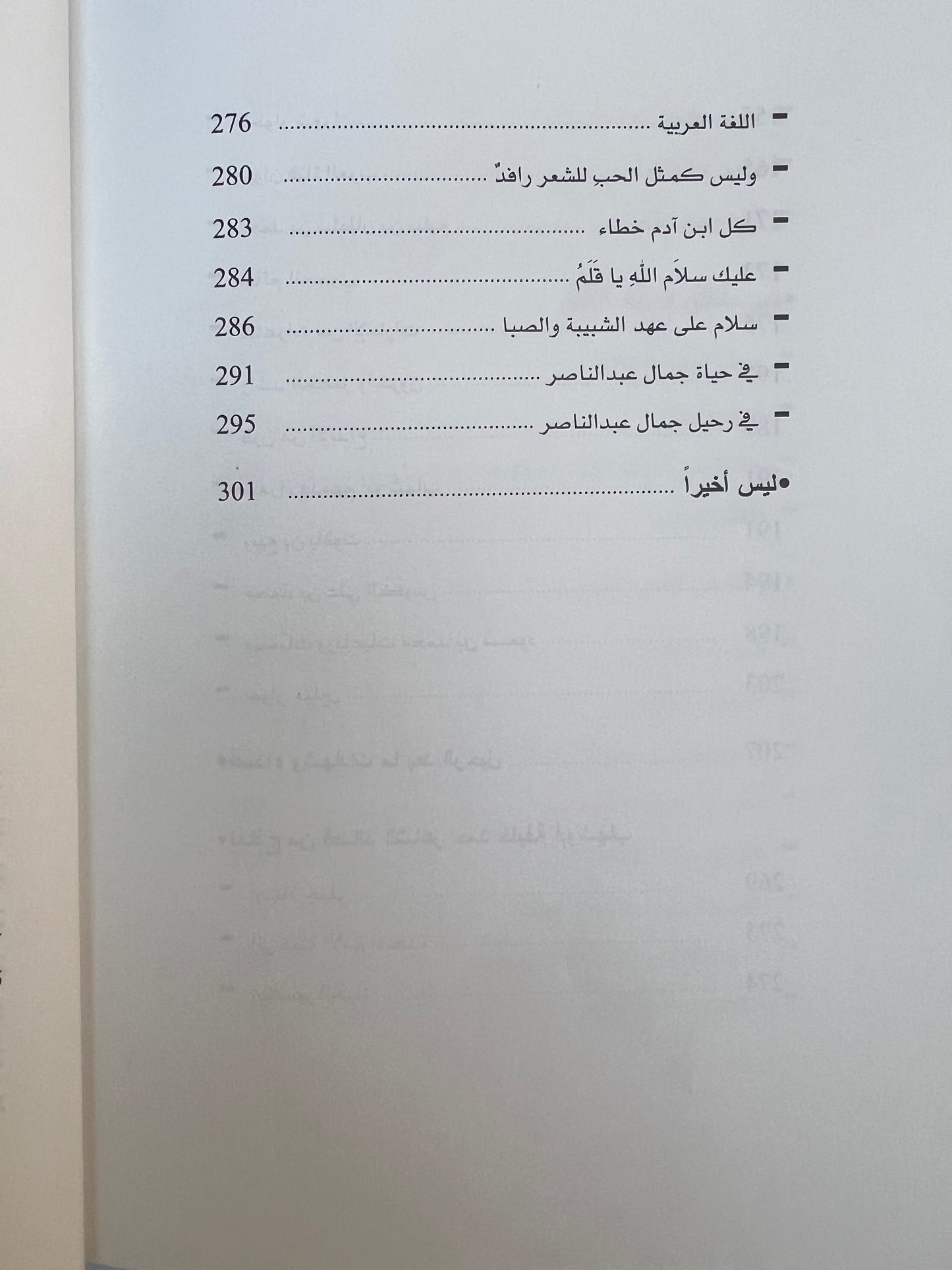  حمد خليفة أبوشهاب وثيقة الشعر في الإمارات