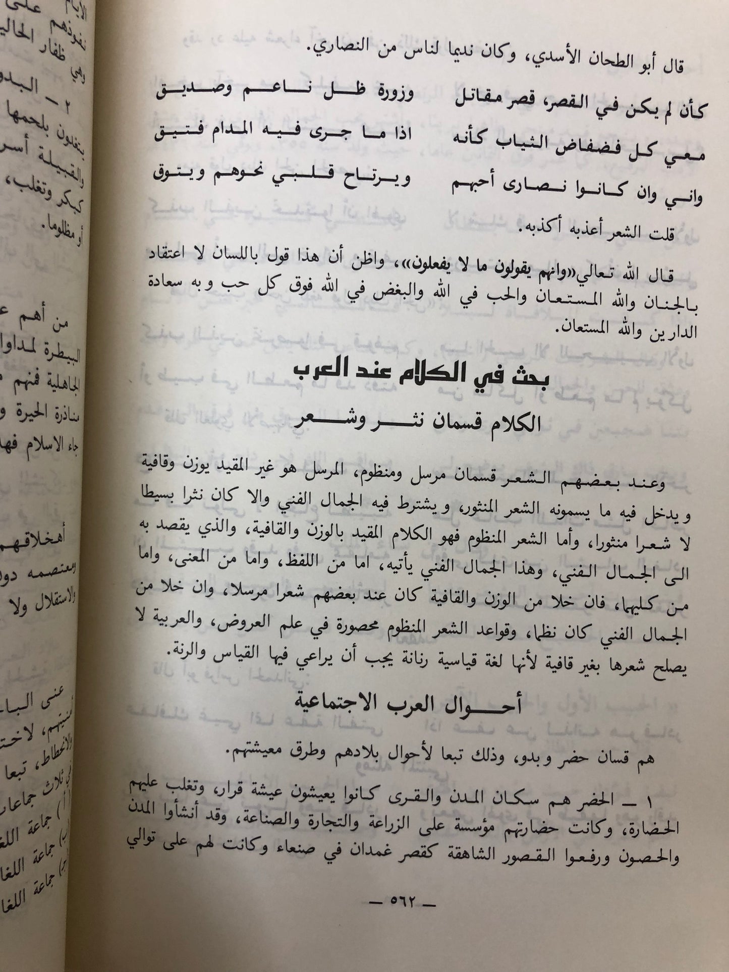 كنز الأنساب ومجمع الآداب